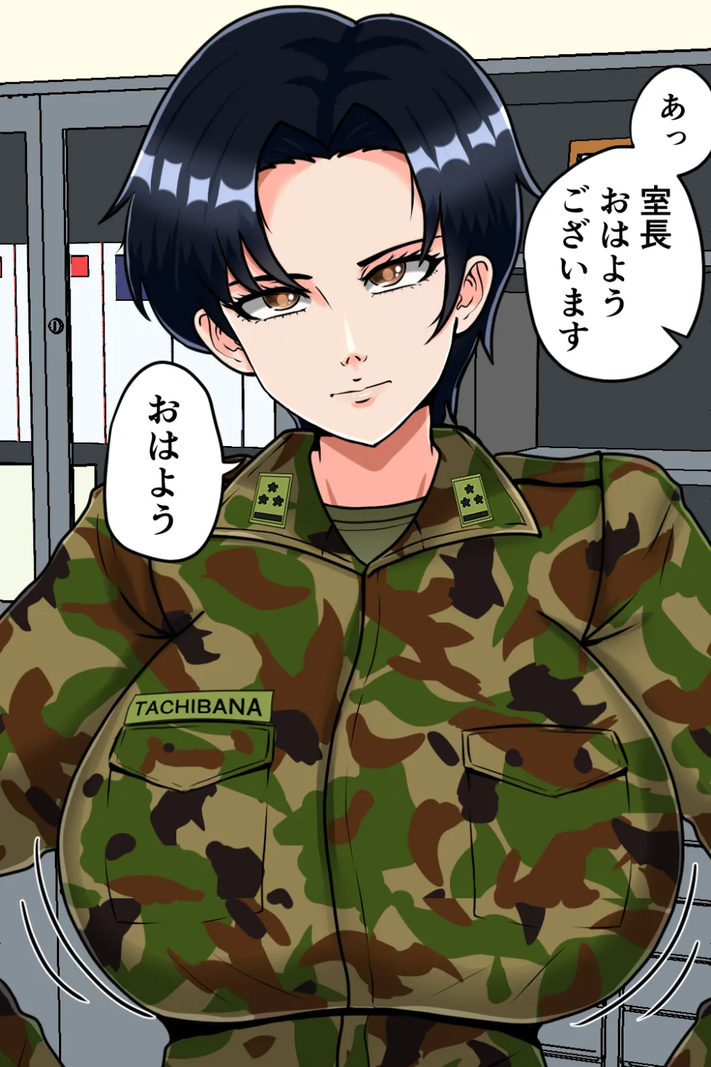 搾精女性自衛官 4 - 5ページ