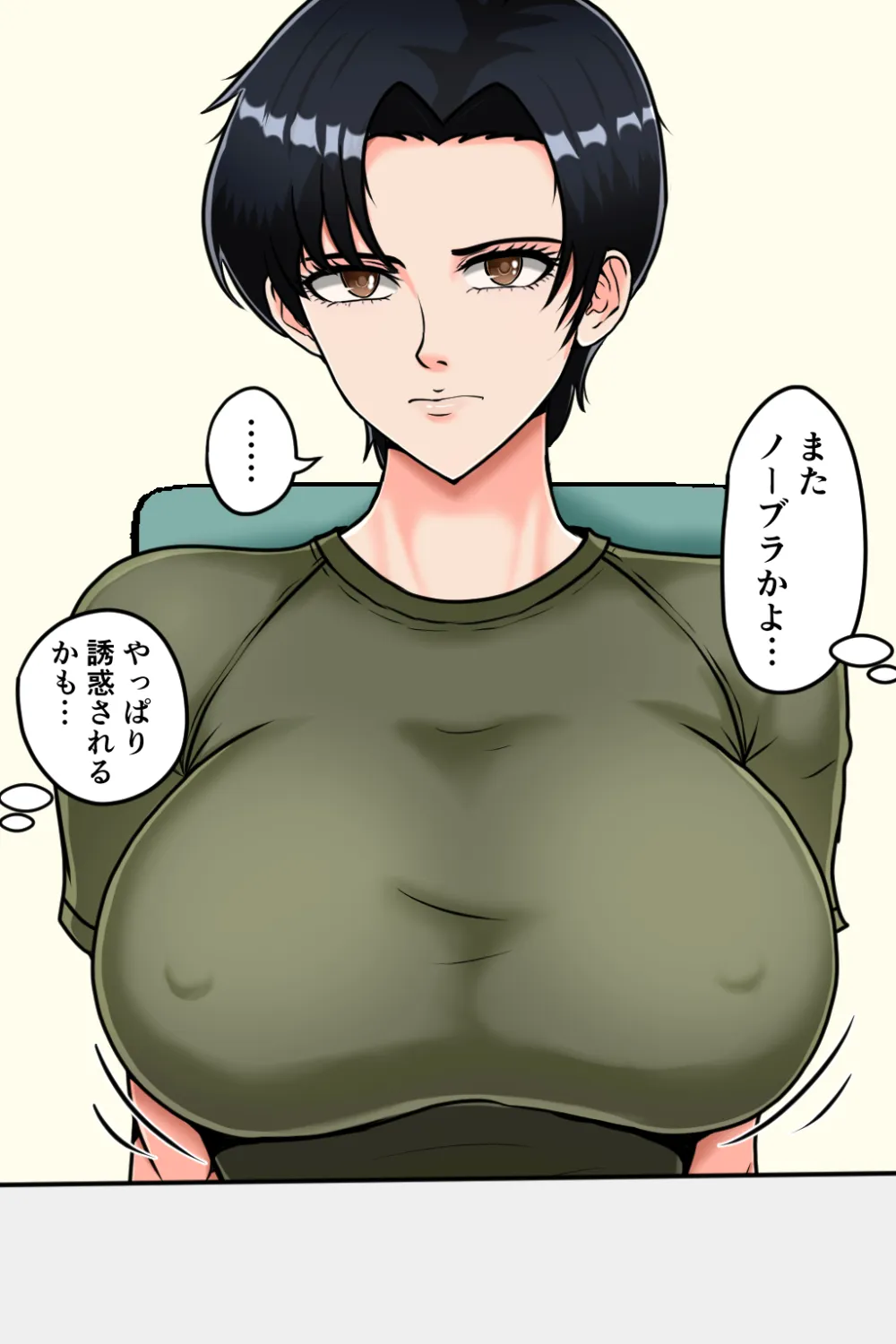 搾精女性自衛官 4 - 12ページ