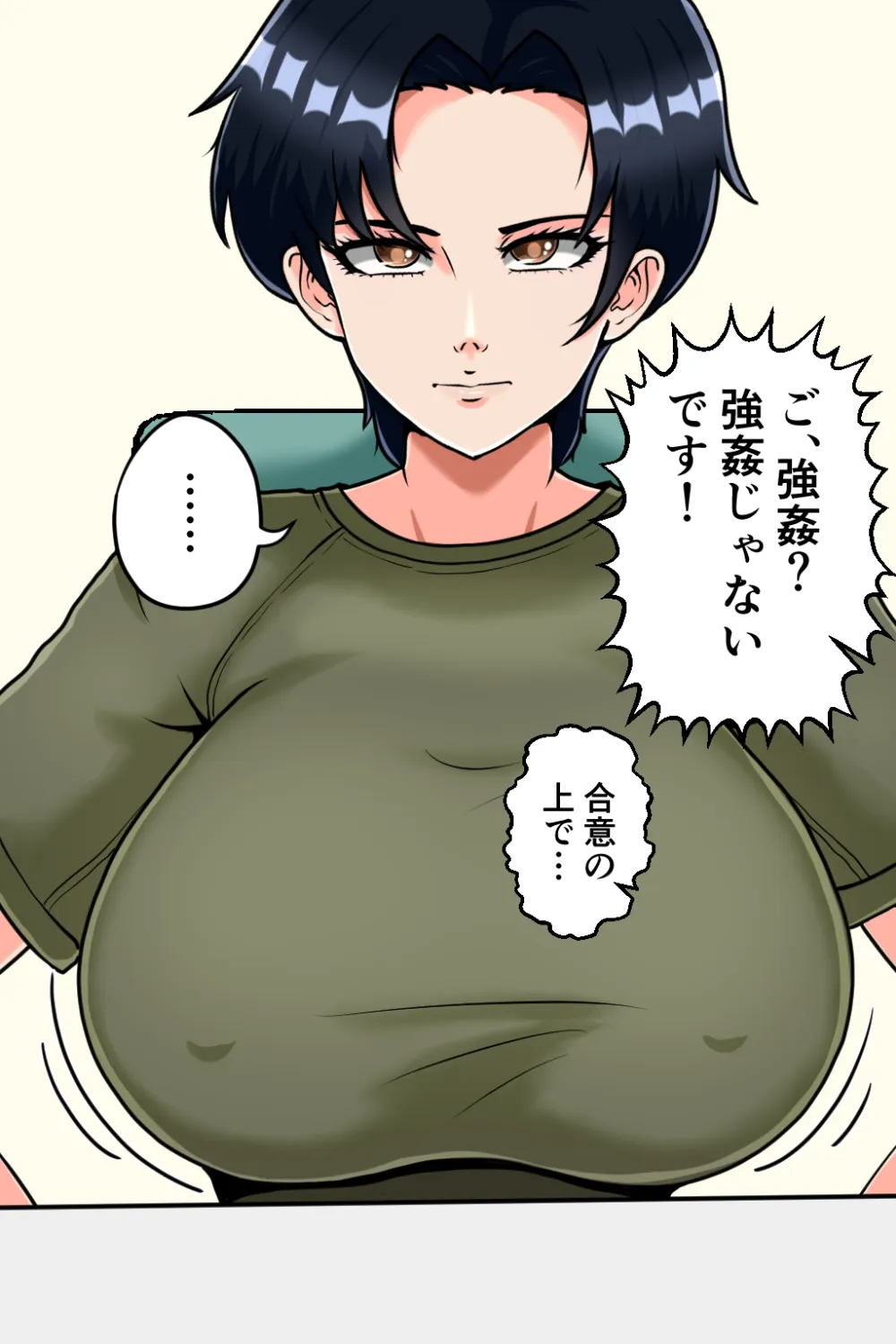 搾精女性自衛官 4 - 18ページ