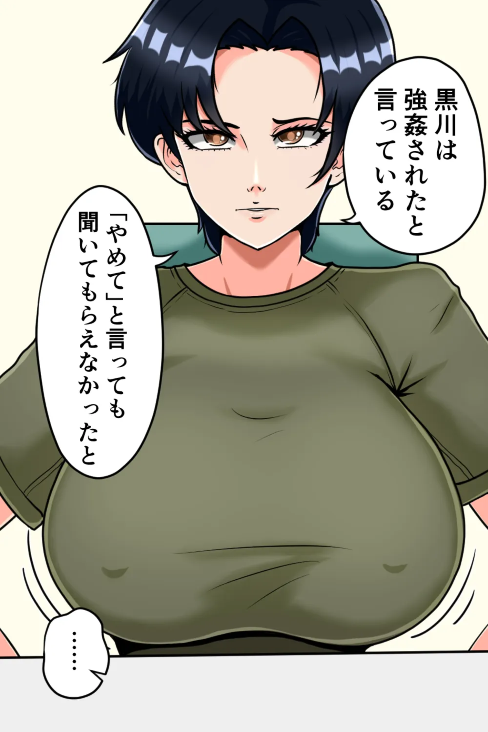 搾精女性自衛官 4 - 19ページ