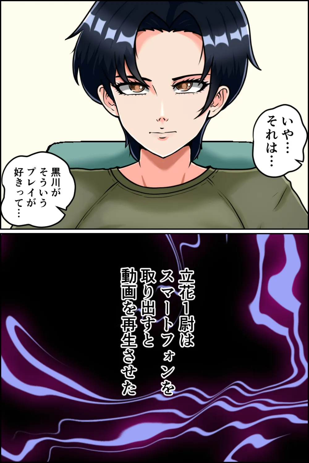 搾精女性自衛官 4 - 20ページ