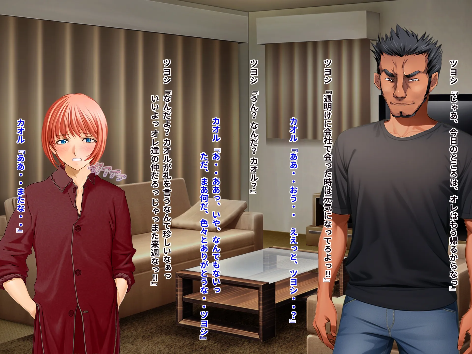 女心アプリ 〜オンナ心を学ぶはずが、男の娘にされてニューハーフにされて性転換までされたら心もオンナになっちゃった！？ - 17ページ