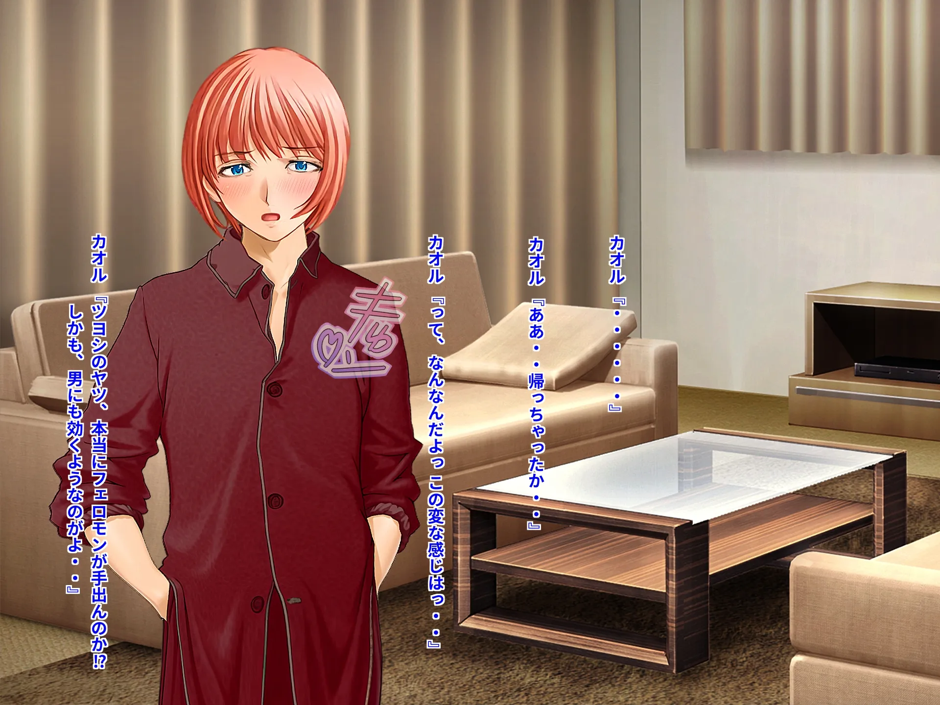 女心アプリ 〜オンナ心を学ぶはずが、男の娘にされてニューハーフにされて性転換までされたら心もオンナになっちゃった！？ - 18ページ