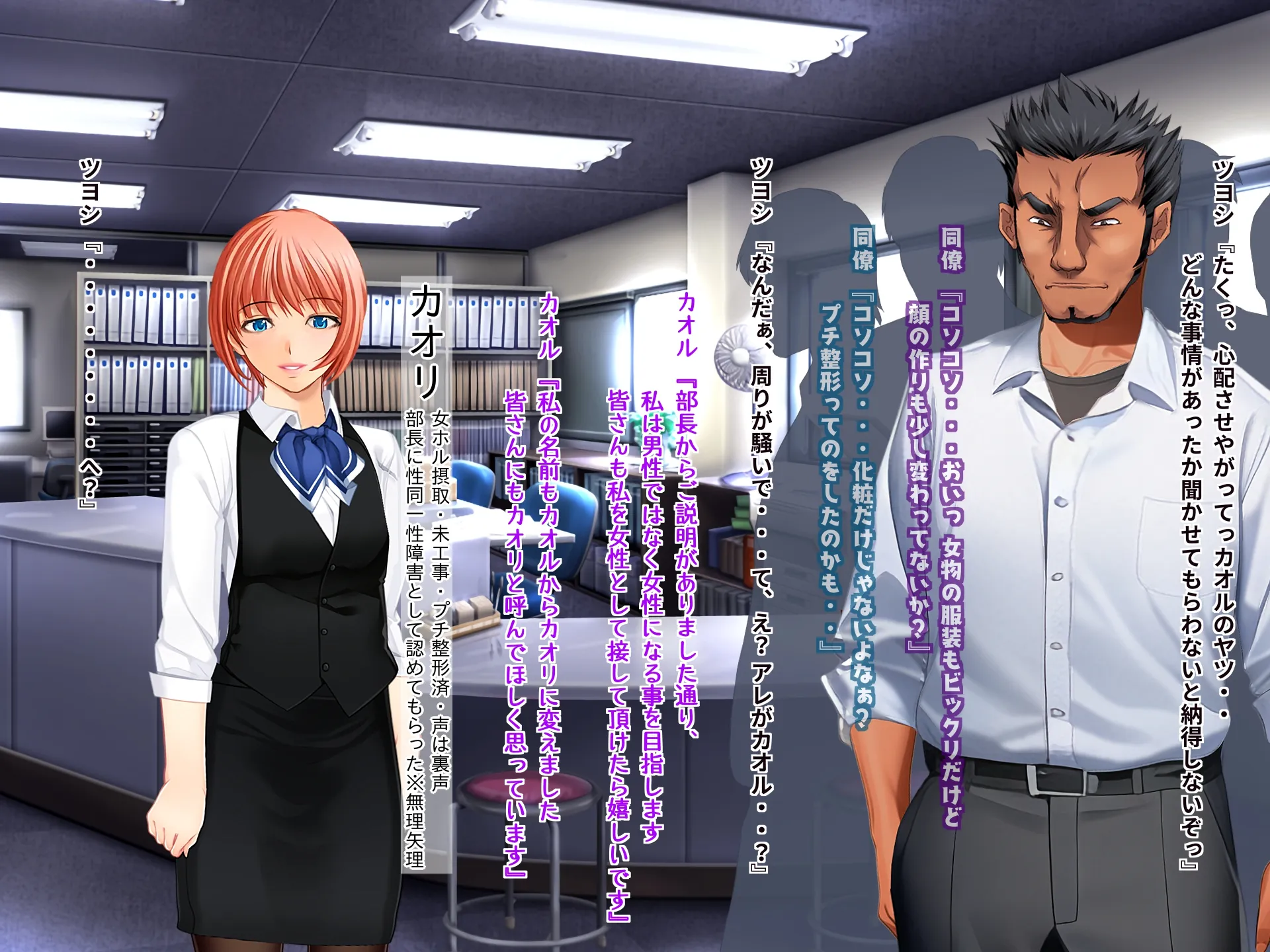 女心アプリ 〜オンナ心を学ぶはずが、男の娘にされてニューハーフにされて性転換までされたら心もオンナになっちゃった！？ - 24ページ