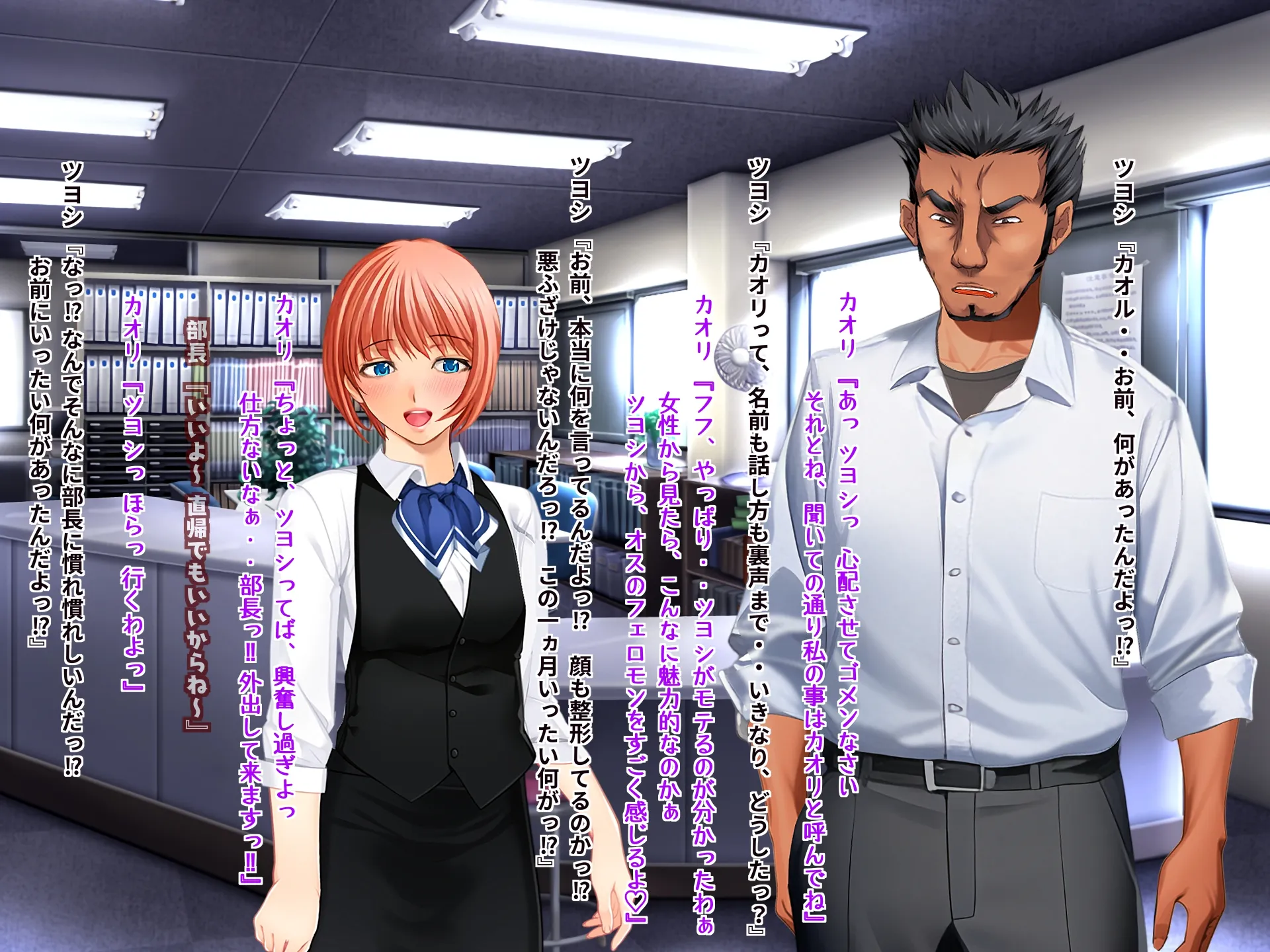 女心アプリ 〜オンナ心を学ぶはずが、男の娘にされてニューハーフにされて性転換までされたら心もオンナになっちゃった！？ - 25ページ