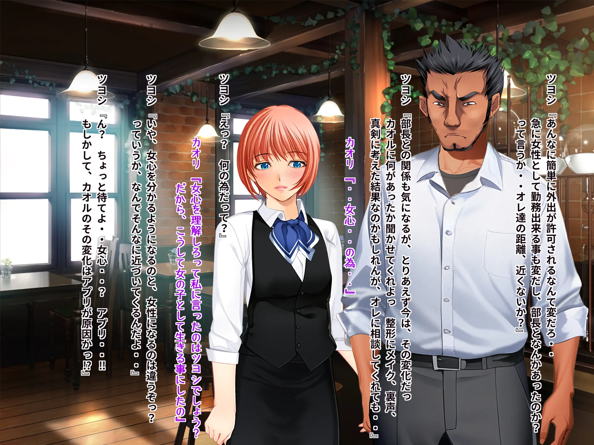 女心アプリ 〜オンナ心を学ぶはずが、男の娘にされてニューハーフにされて性転換までされたら心もオンナになっちゃった！？ - 26ページ