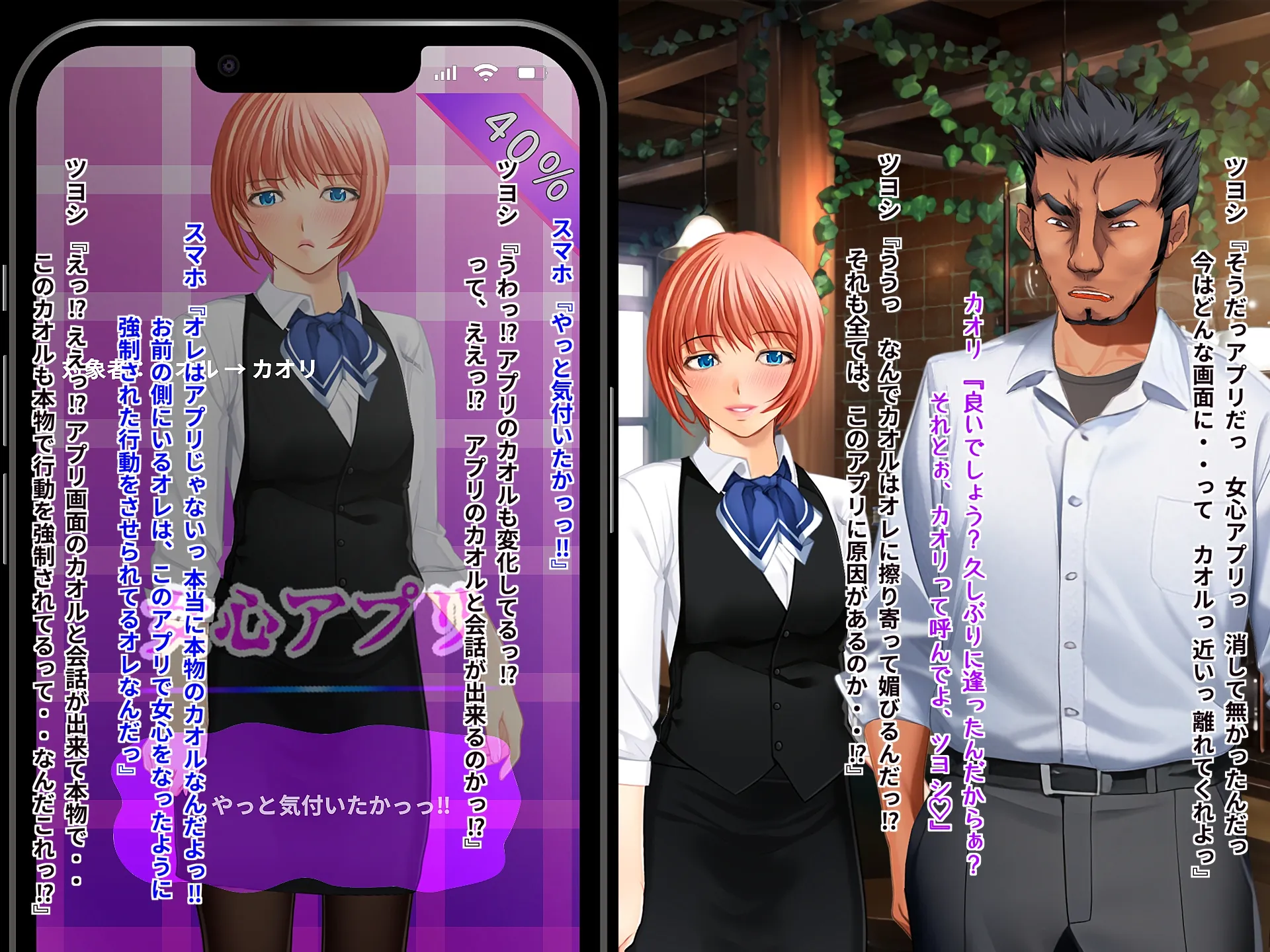 女心アプリ 〜オンナ心を学ぶはずが、男の娘にされてニューハーフにされて性転換までされたら心もオンナになっちゃった！？ - 27ページ