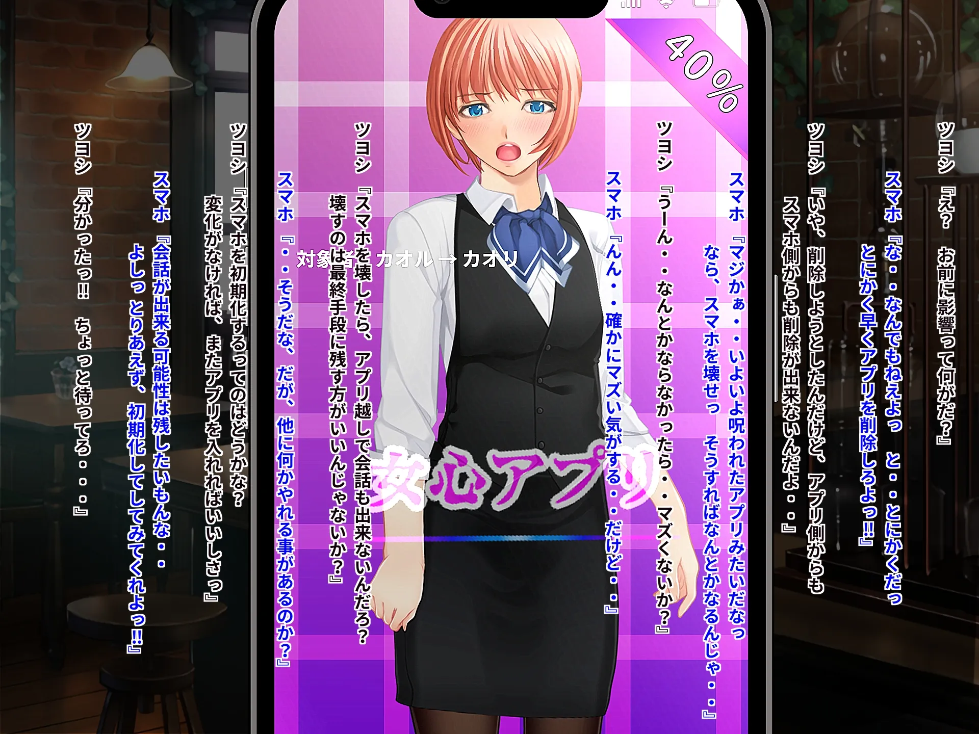 女心アプリ 〜オンナ心を学ぶはずが、男の娘にされてニューハーフにされて性転換までされたら心もオンナになっちゃった！？ - 29ページ