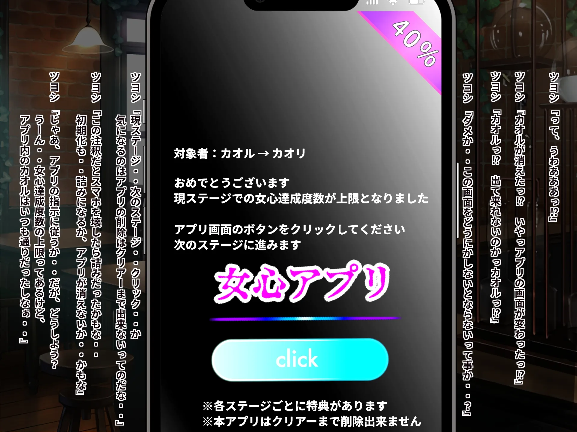 女心アプリ 〜オンナ心を学ぶはずが、男の娘にされてニューハーフにされて性転換までされたら心もオンナになっちゃった！？ - 30ページ