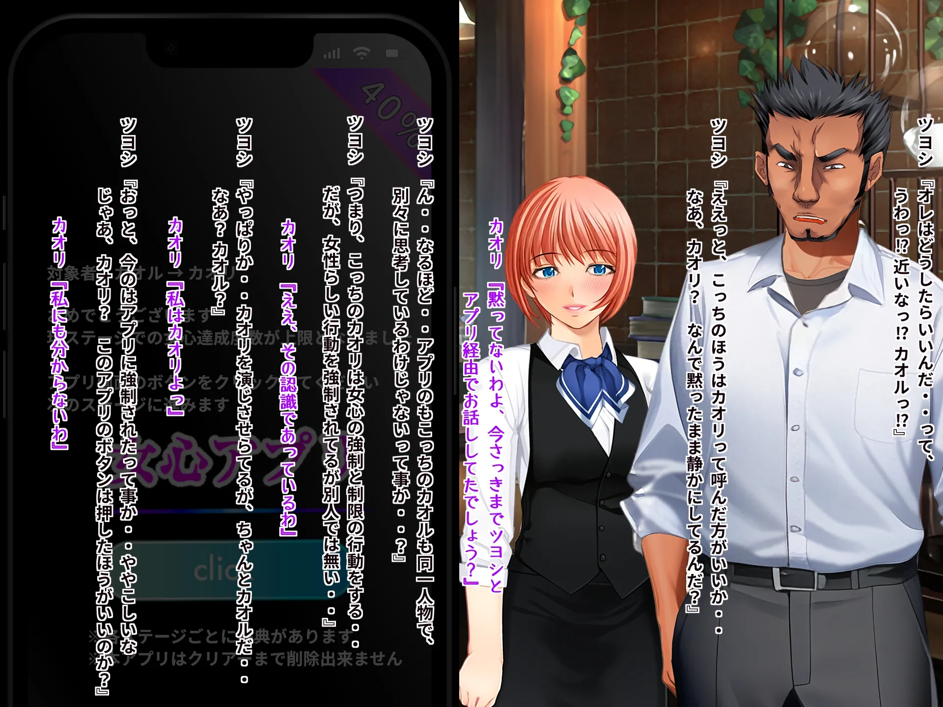 女心アプリ 〜オンナ心を学ぶはずが、男の娘にされてニューハーフにされて性転換までされたら心もオンナになっちゃった！？ - 31ページ