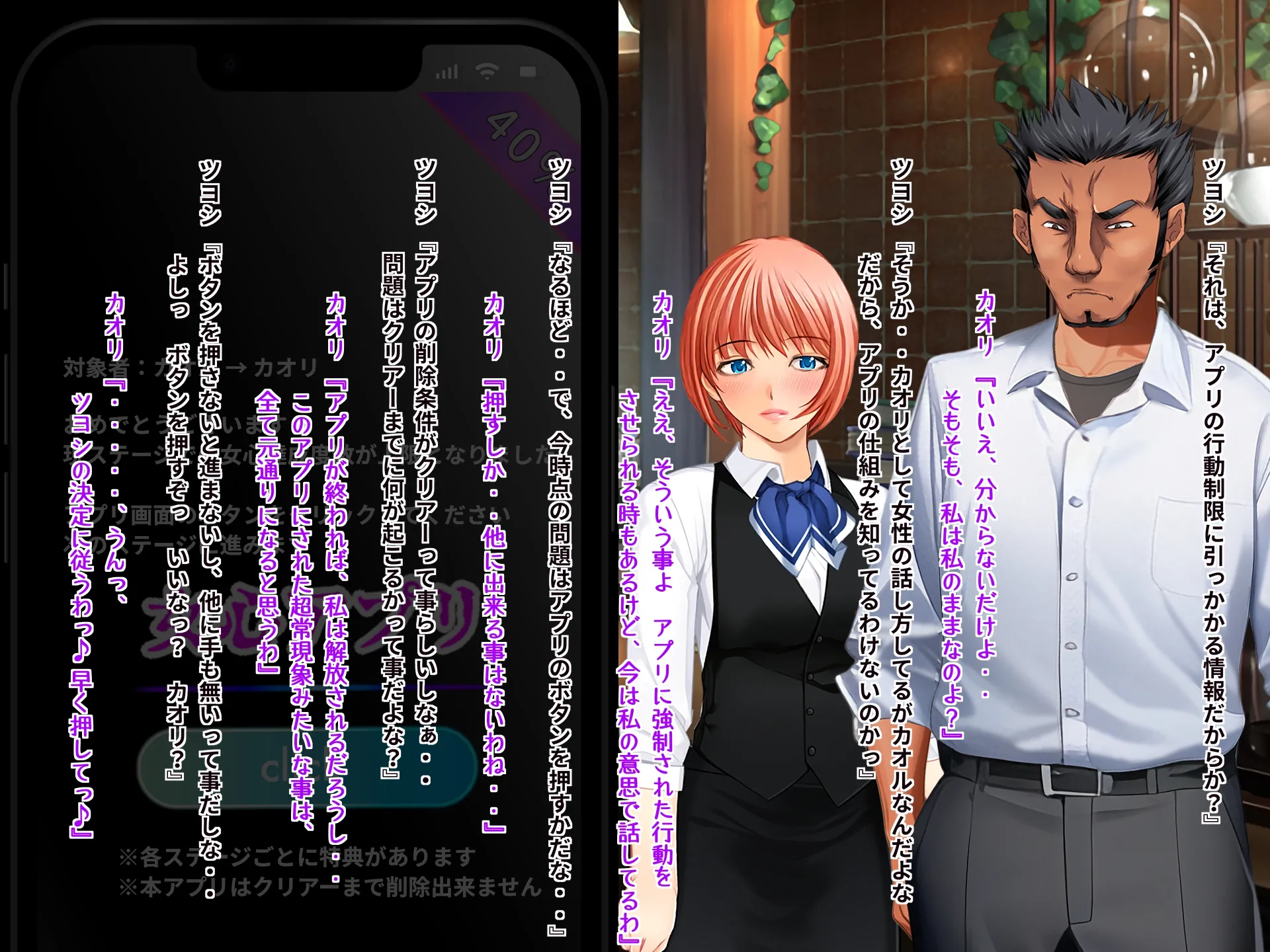 女心アプリ 〜オンナ心を学ぶはずが、男の娘にされてニューハーフにされて性転換までされたら心もオンナになっちゃった！？ - 32ページ