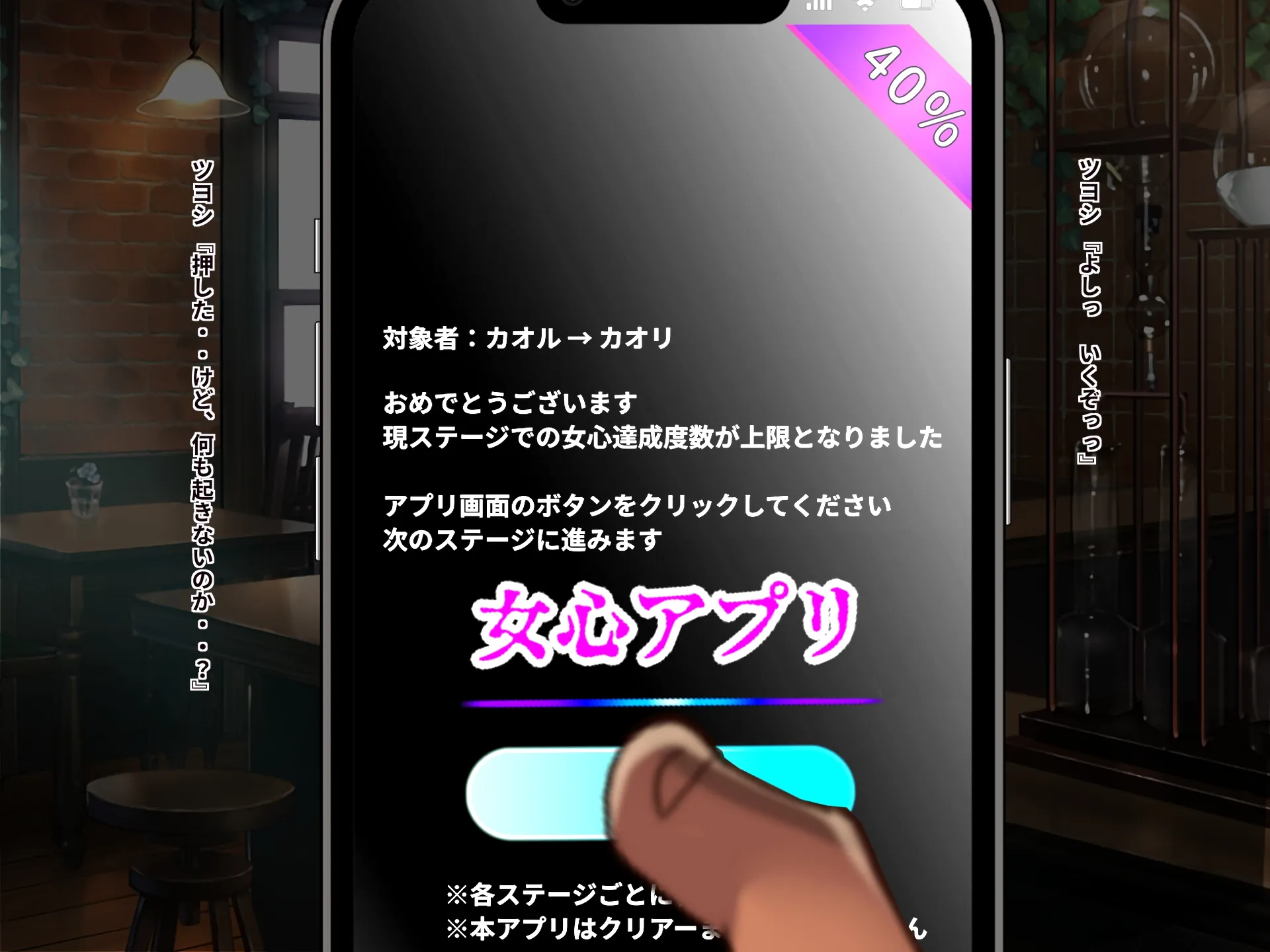 女心アプリ 〜オンナ心を学ぶはずが、男の娘にされてニューハーフにされて性転換までされたら心もオンナになっちゃった！？ - 34ページ