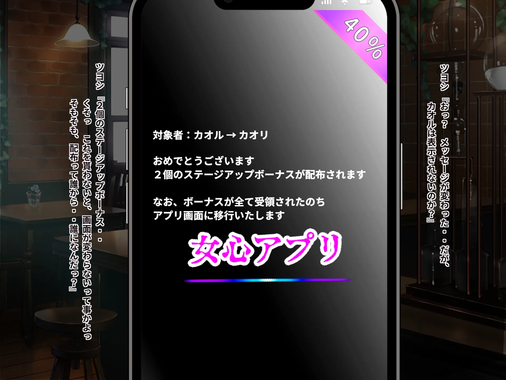 女心アプリ 〜オンナ心を学ぶはずが、男の娘にされてニューハーフにされて性転換までされたら心もオンナになっちゃった！？ - 35ページ