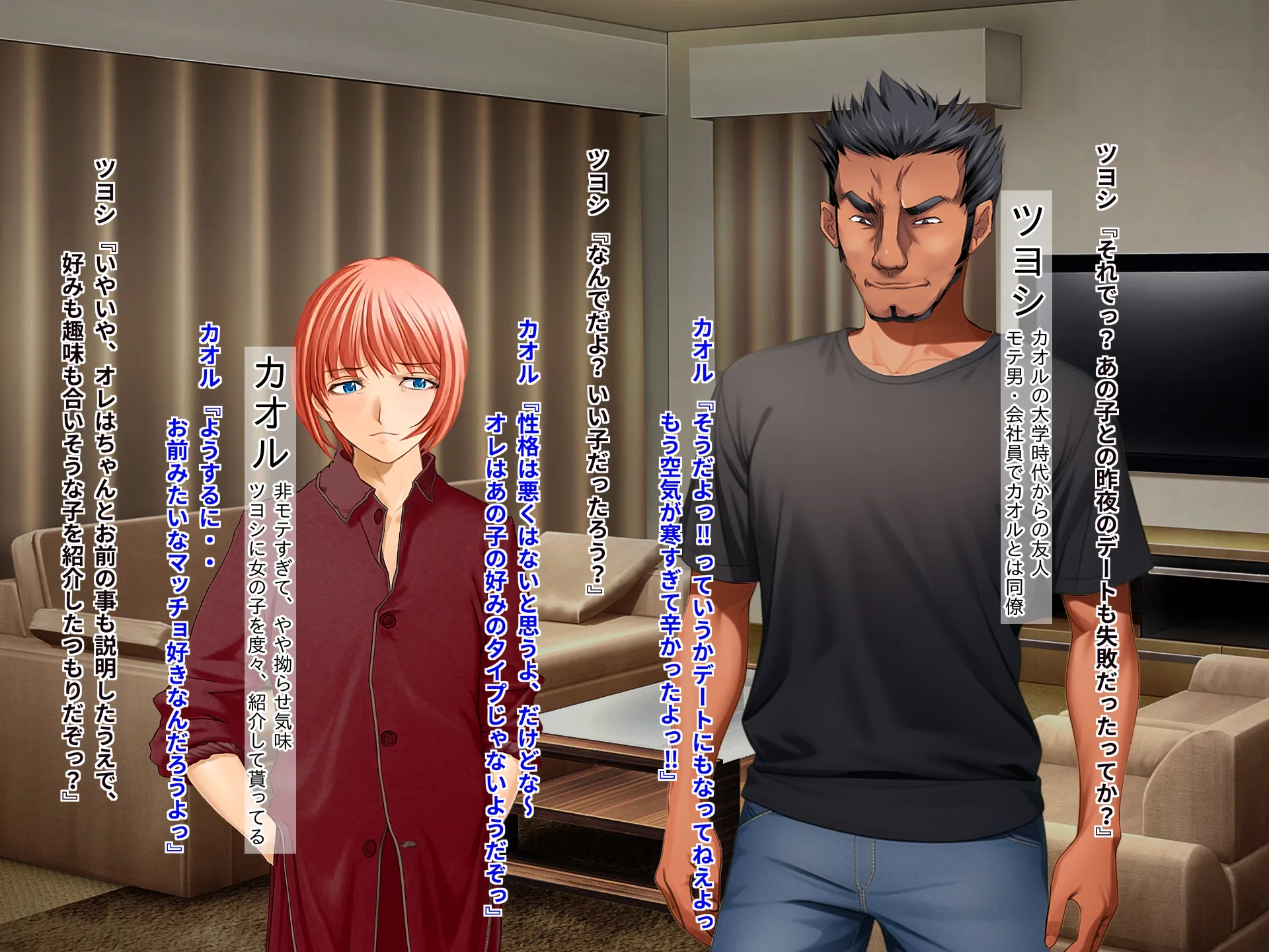 女心アプリ 〜オンナ心を学ぶはずが、男の娘にされてニューハーフにされて性転換までされたら心もオンナになっちゃった！？ - 44ページ