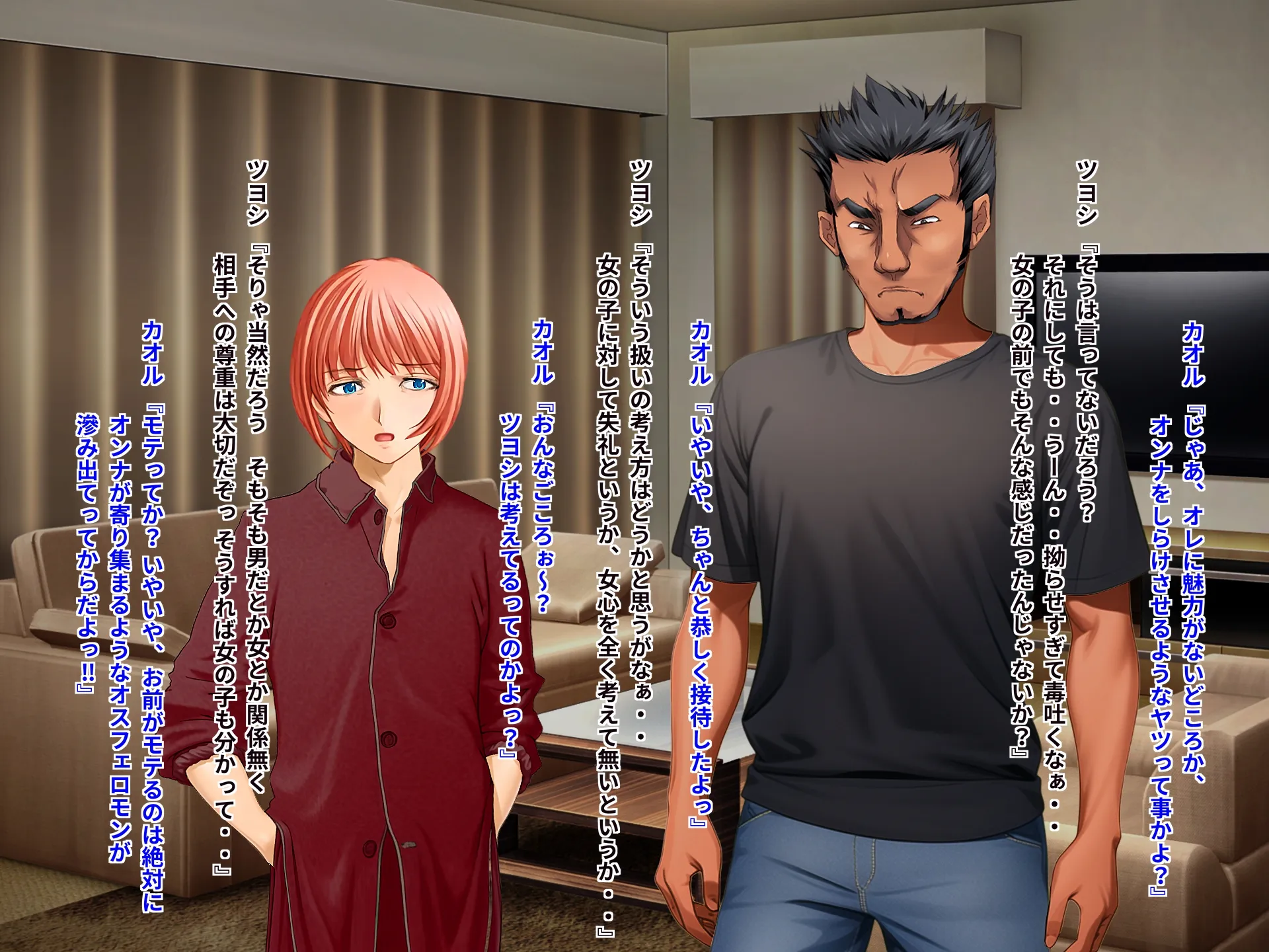 女心アプリ 〜オンナ心を学ぶはずが、男の娘にされてニューハーフにされて性転換までされたら心もオンナになっちゃった！？ - 55ページ