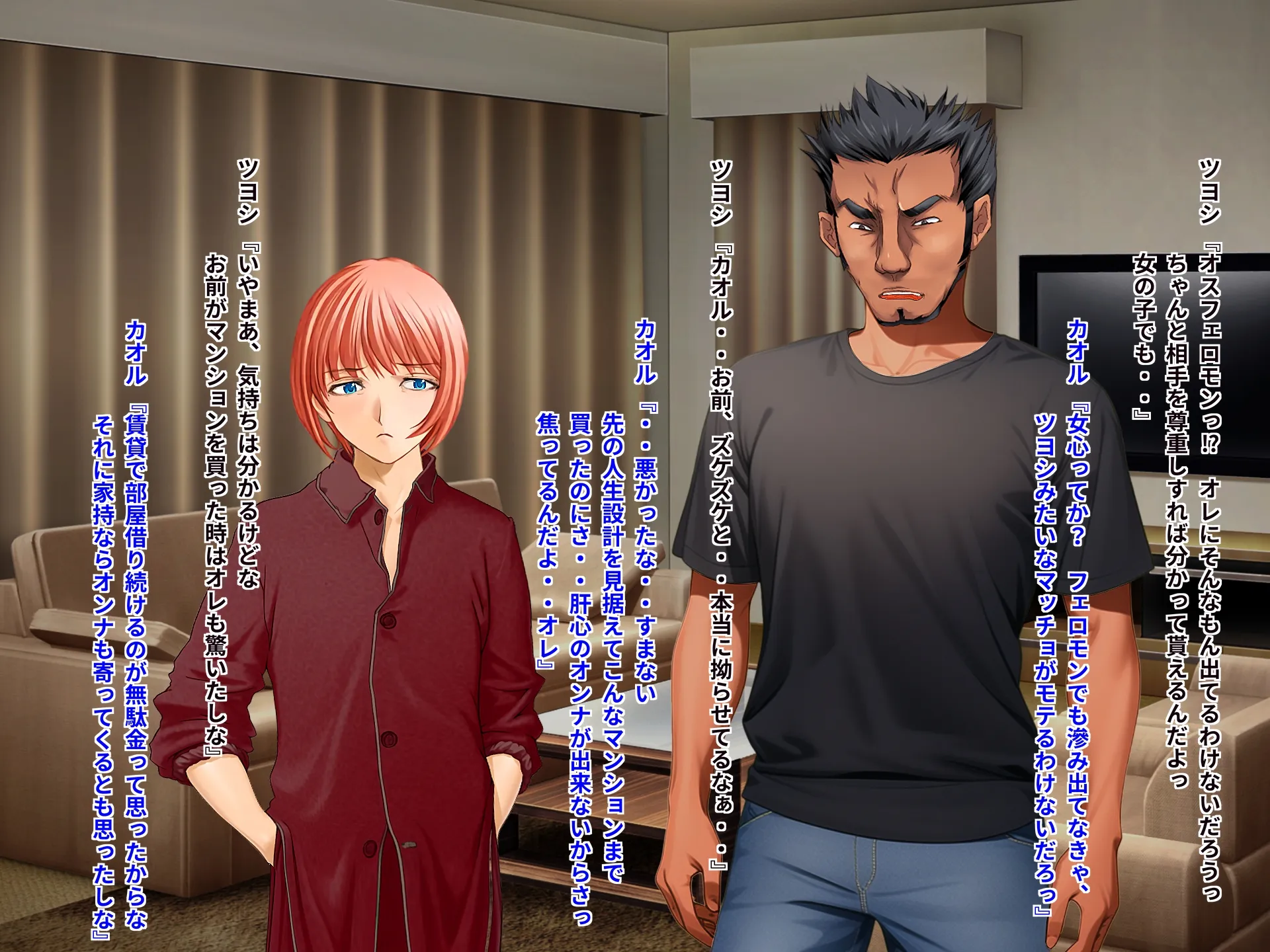 女心アプリ 〜オンナ心を学ぶはずが、男の娘にされてニューハーフにされて性転換までされたら心もオンナになっちゃった！？ - 66ページ