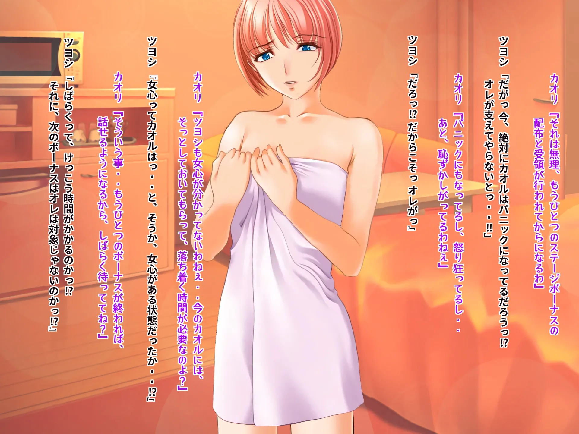 女心アプリ 〜オンナ心を学ぶはずが、男の娘にされてニューハーフにされて性転換までされたら心もオンナになっちゃった！？ - 70ページ