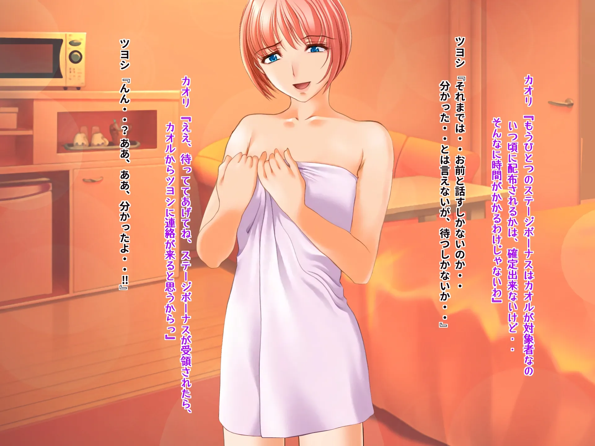 女心アプリ 〜オンナ心を学ぶはずが、男の娘にされてニューハーフにされて性転換までされたら心もオンナになっちゃった！？ - 71ページ