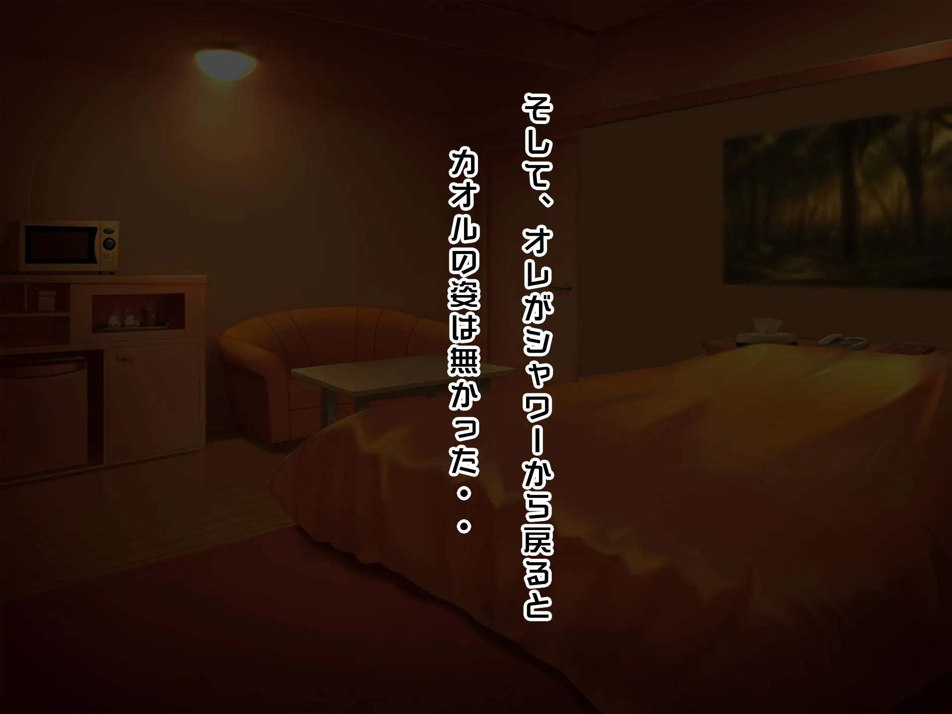 女心アプリ 〜オンナ心を学ぶはずが、男の娘にされてニューハーフにされて性転換までされたら心もオンナになっちゃった！？ - 72ページ