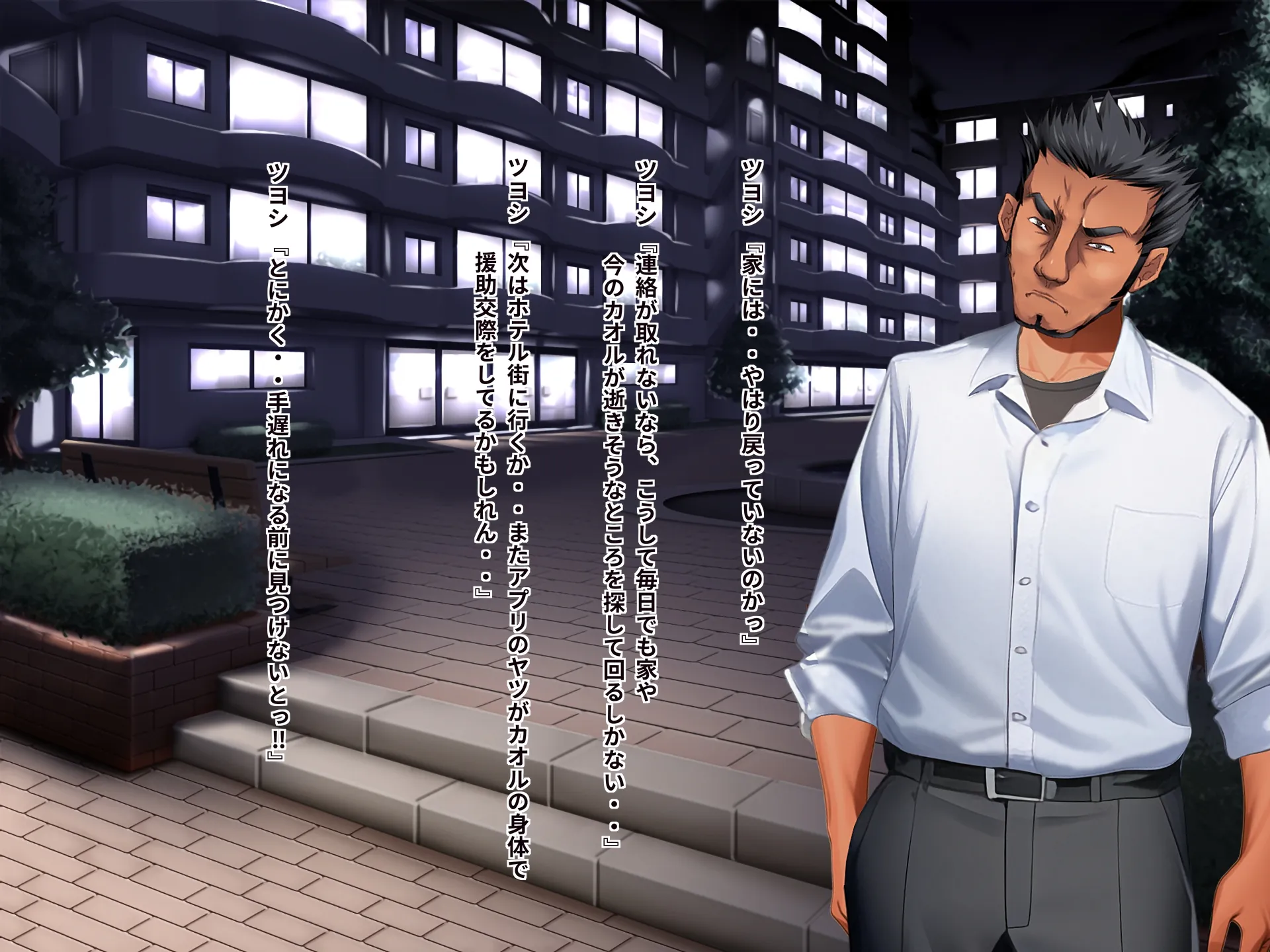 女心アプリ 〜オンナ心を学ぶはずが、男の娘にされてニューハーフにされて性転換までされたら心もオンナになっちゃった！？ - 75ページ