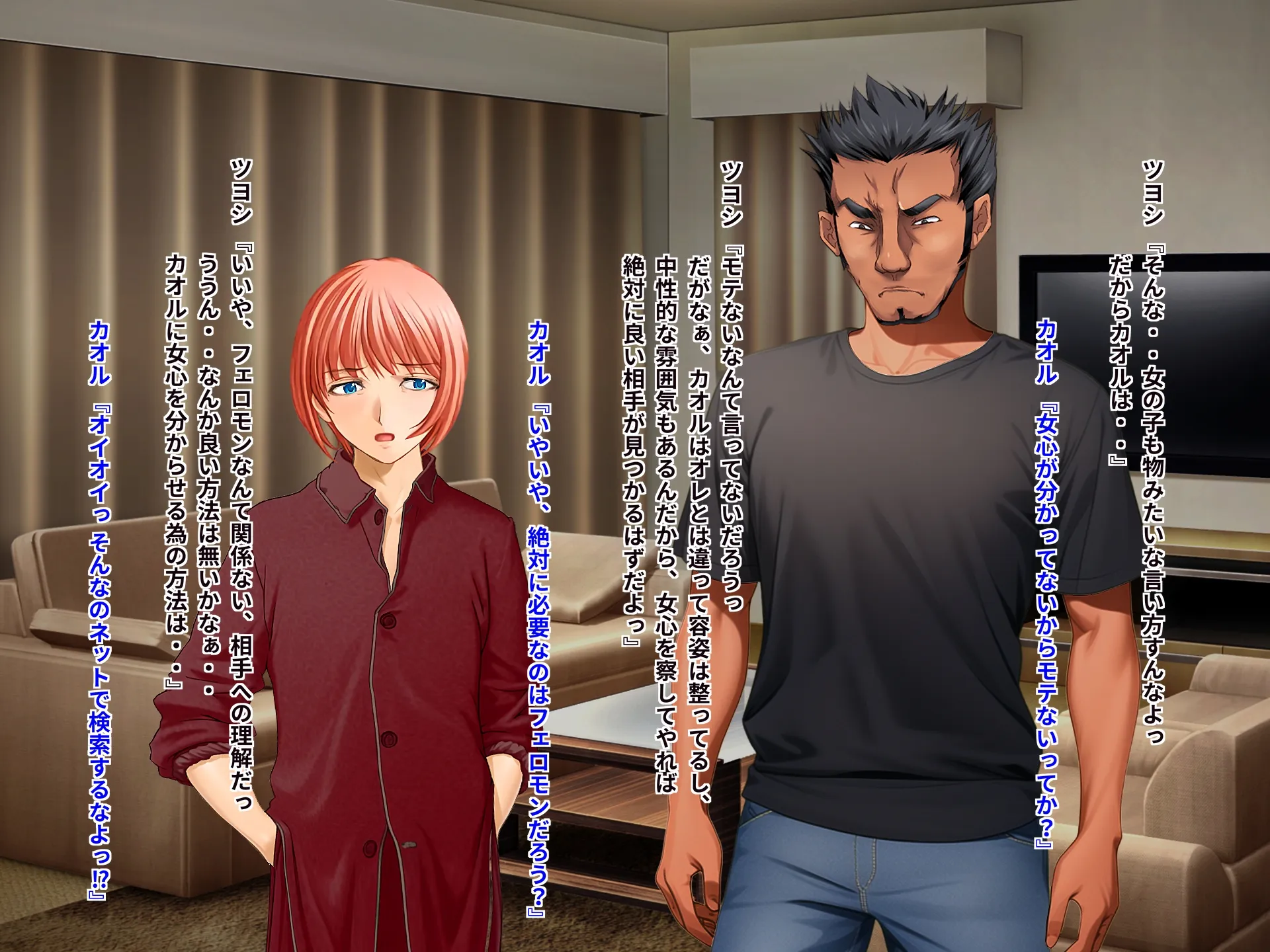 女心アプリ 〜オンナ心を学ぶはずが、男の娘にされてニューハーフにされて性転換までされたら心もオンナになっちゃった！？ - 77ページ