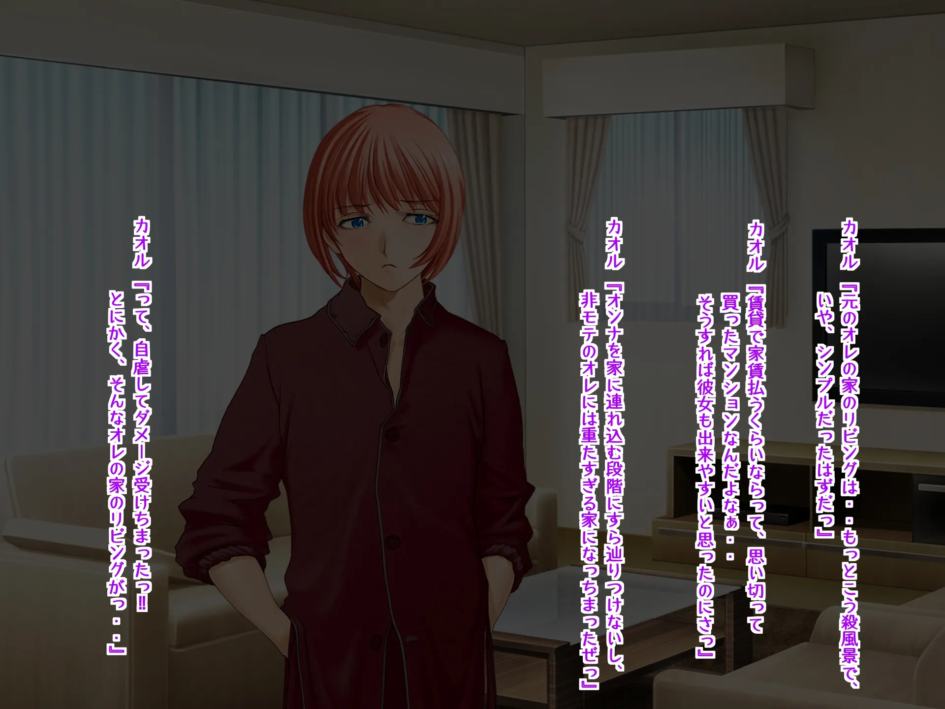 女心アプリ 〜オンナ心を学ぶはずが、男の娘にされてニューハーフにされて性転換までされたら心もオンナになっちゃった！？ - 83ページ