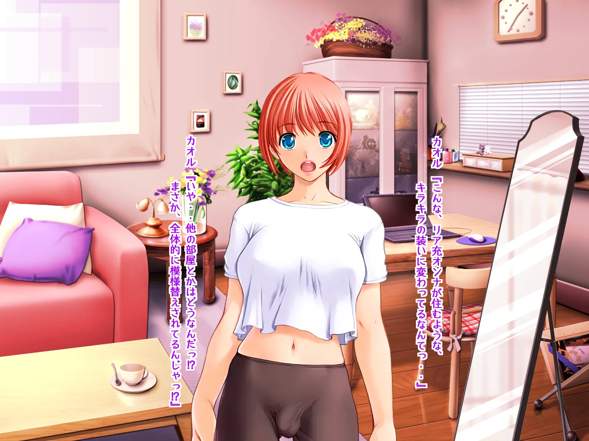 女心アプリ 〜オンナ心を学ぶはずが、男の娘にされてニューハーフにされて性転換までされたら心もオンナになっちゃった！？ - 84ページ