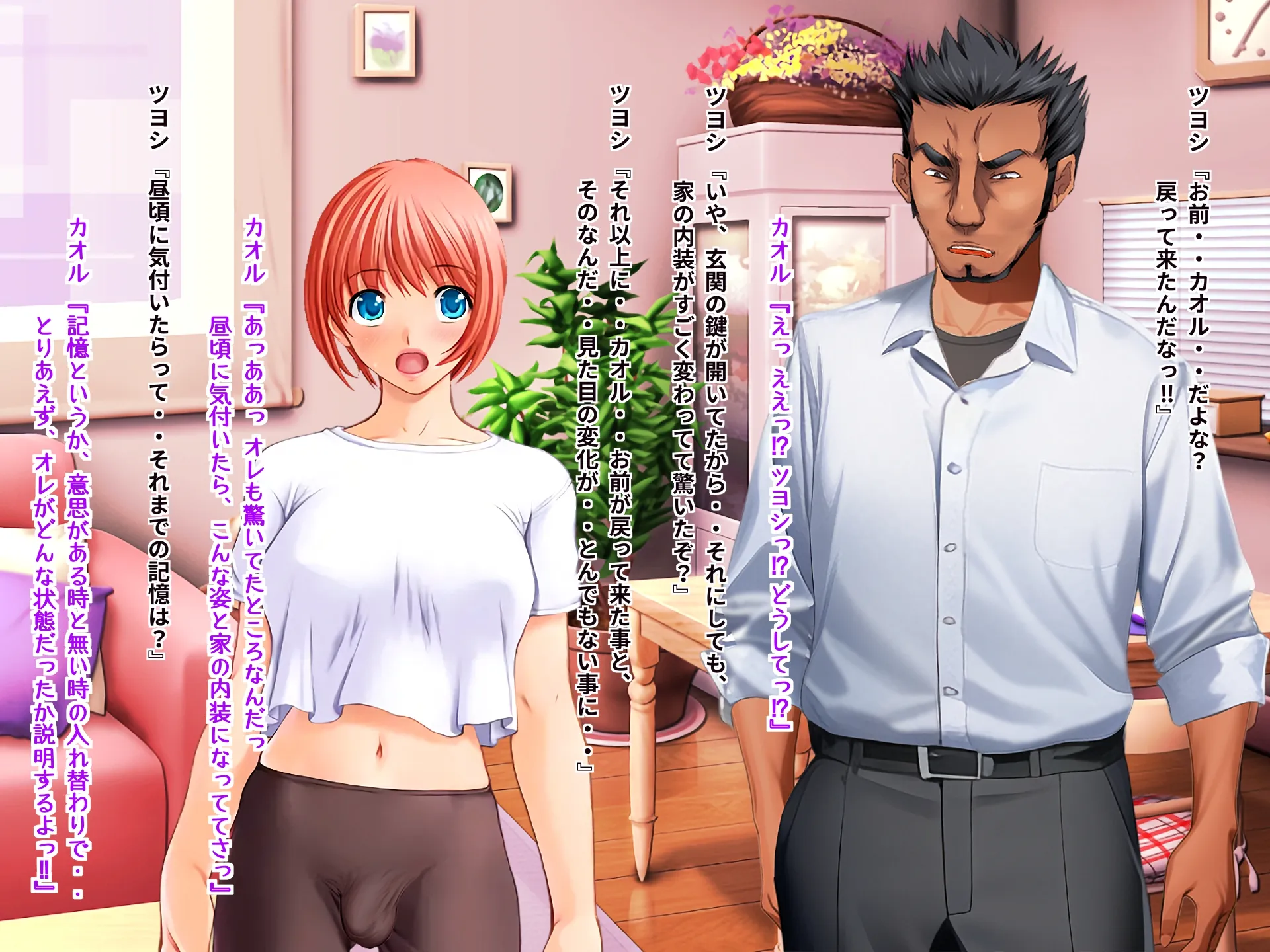 女心アプリ 〜オンナ心を学ぶはずが、男の娘にされてニューハーフにされて性転換までされたら心もオンナになっちゃった！？ - 92ページ