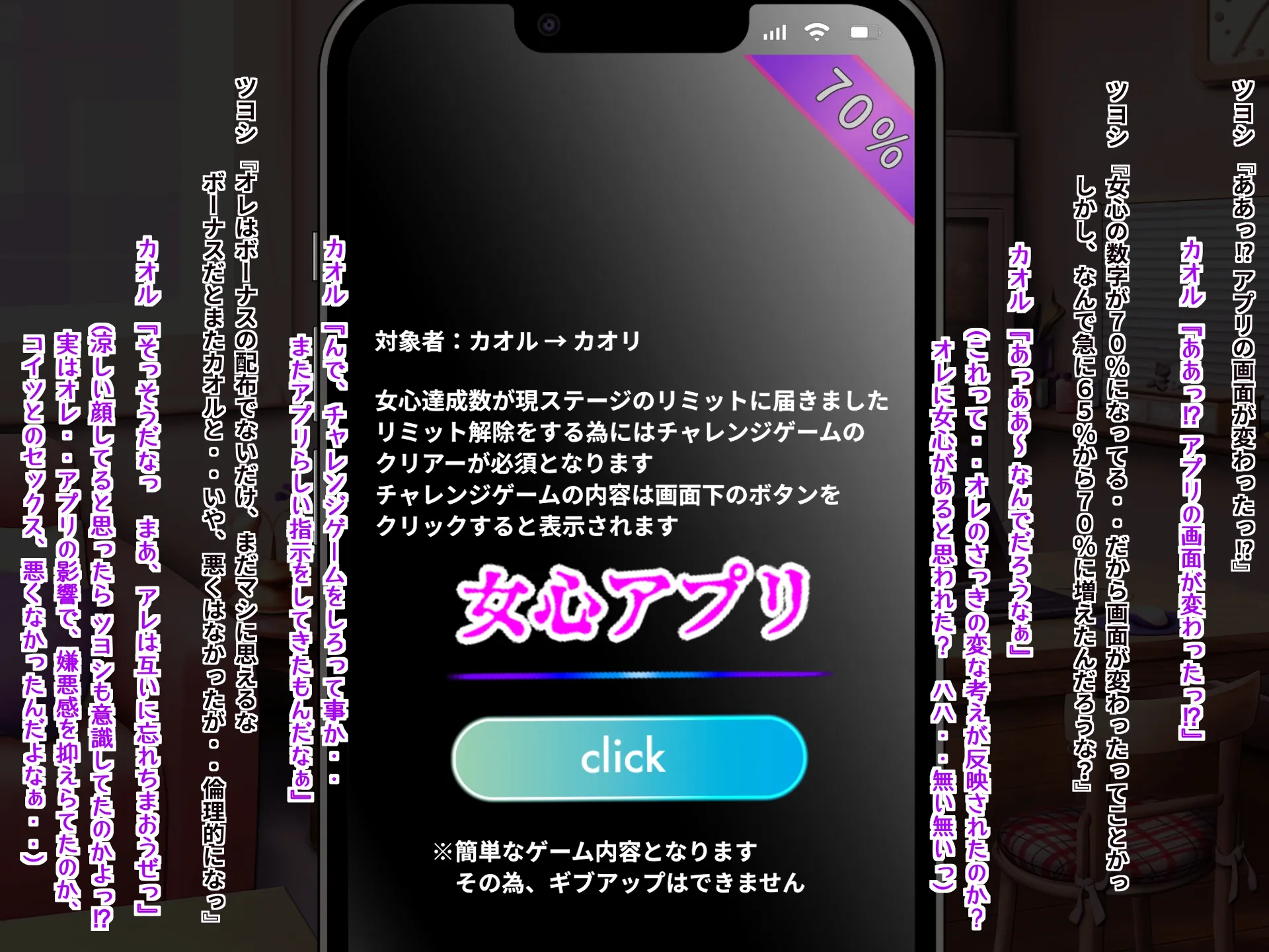 女心アプリ 〜オンナ心を学ぶはずが、男の娘にされてニューハーフにされて性転換までされたら心もオンナになっちゃった！？ - 97ページ