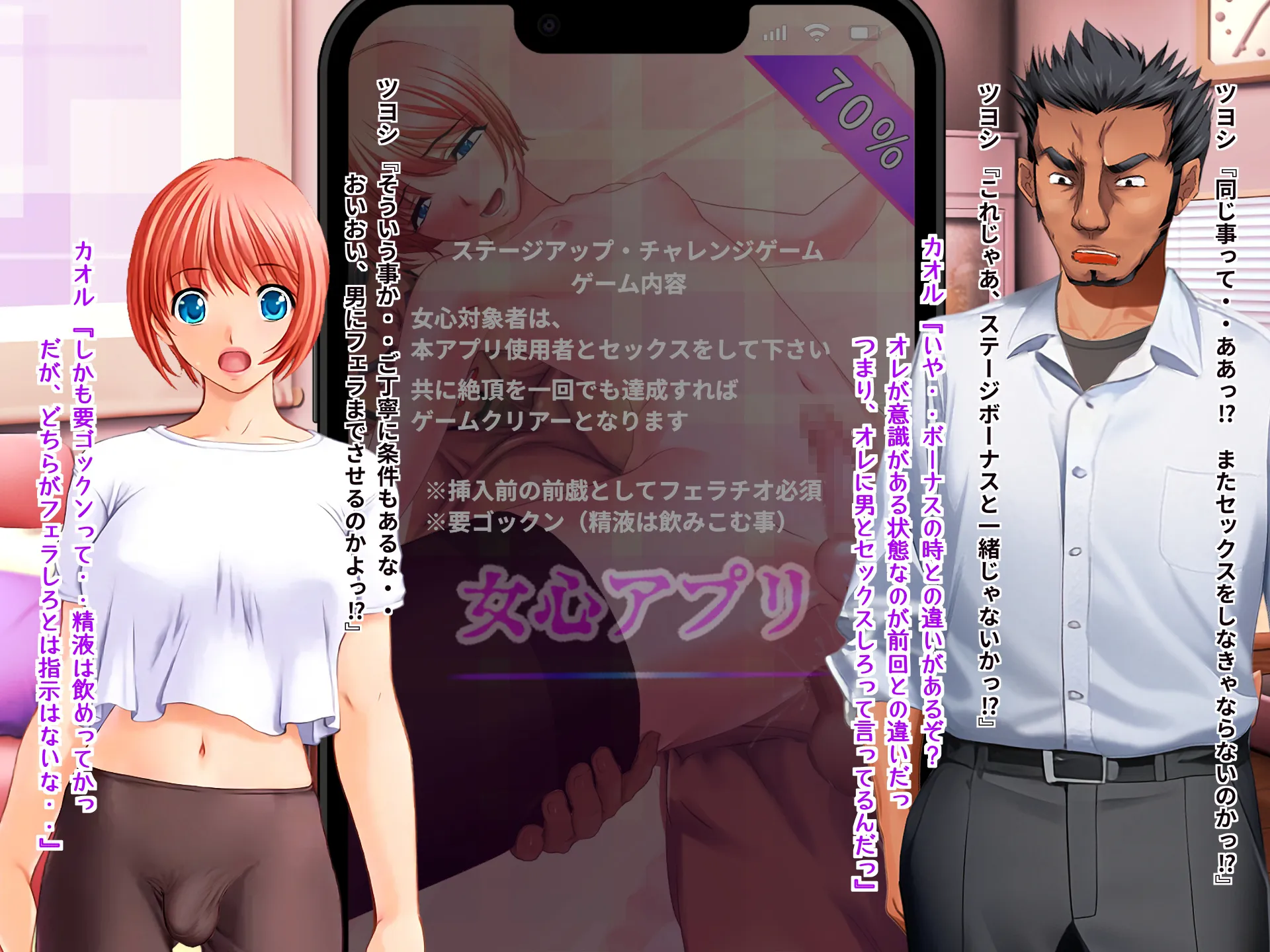 女心アプリ 〜オンナ心を学ぶはずが、男の娘にされてニューハーフにされて性転換までされたら心もオンナになっちゃった！？ - 102ページ