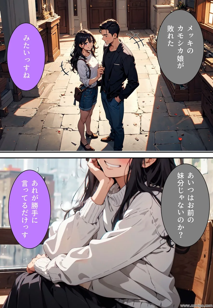 真・正義戦士ジャスティス・ボーイ 完全版 第4巻 「怪人・アジサイ男とウェディングドレス」 - 2ページ