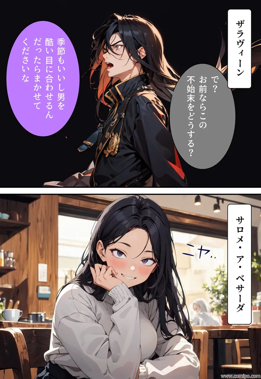 真・正義戦士ジャスティス・ボーイ 完全版 第4巻 「怪人・アジサイ男とウェディングドレス」 - 3ページ