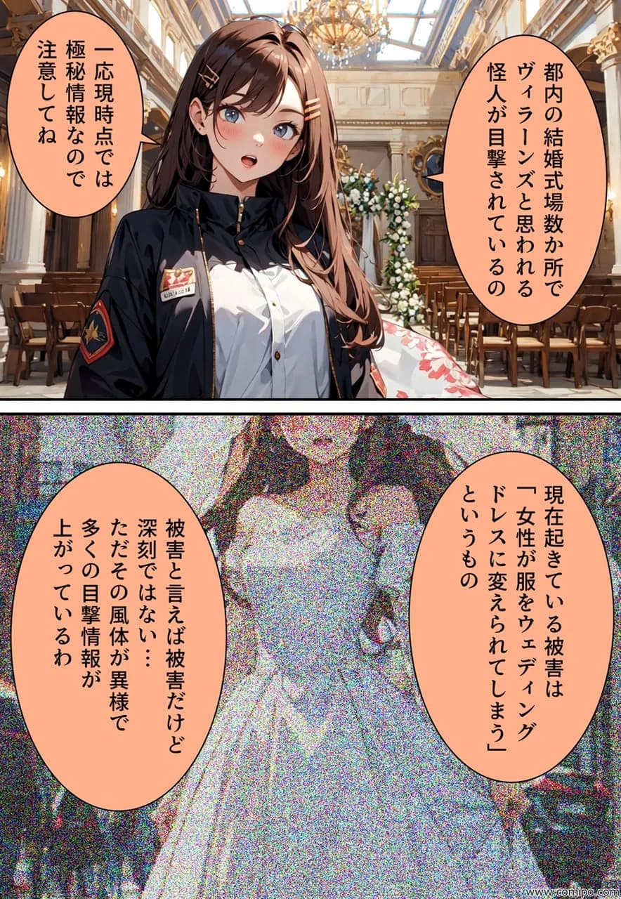 真・正義戦士ジャスティス・ボーイ 完全版 第4巻 「怪人・アジサイ男とウェディングドレス」 - 10ページ