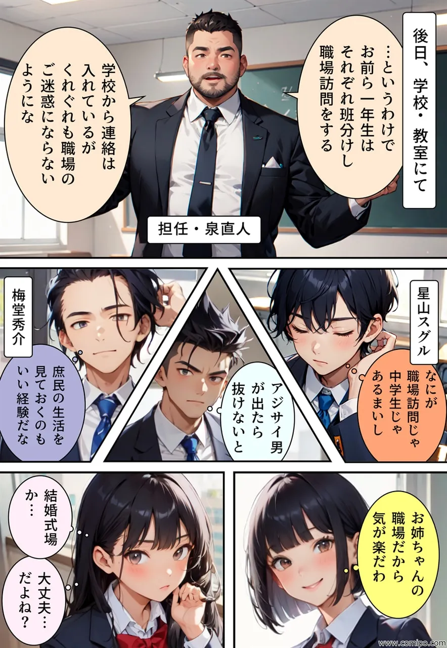 真・正義戦士ジャスティス・ボーイ 完全版 第4巻 「怪人・アジサイ男とウェディングドレス」 - 12ページ