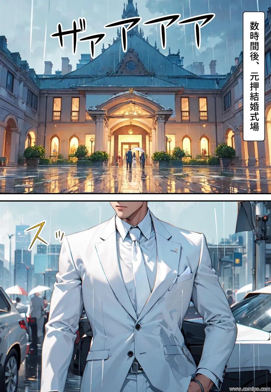 真・正義戦士ジャスティス・ボーイ 完全版 第4巻 「怪人・アジサイ男とウェディングドレス」 - 14ページ