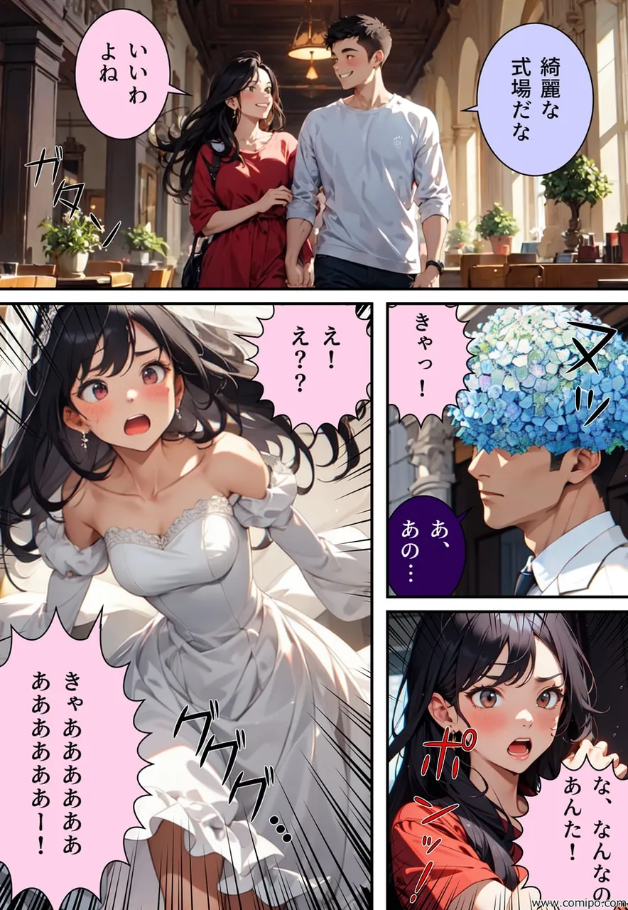 真・正義戦士ジャスティス・ボーイ 完全版 第4巻 「怪人・アジサイ男とウェディングドレス」 - 16ページ