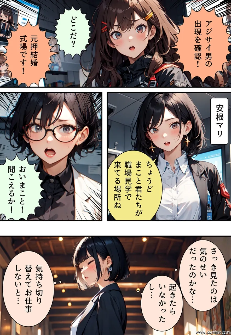 真・正義戦士ジャスティス・ボーイ 完全版 第4巻 「怪人・アジサイ男とウェディングドレス」 - 17ページ