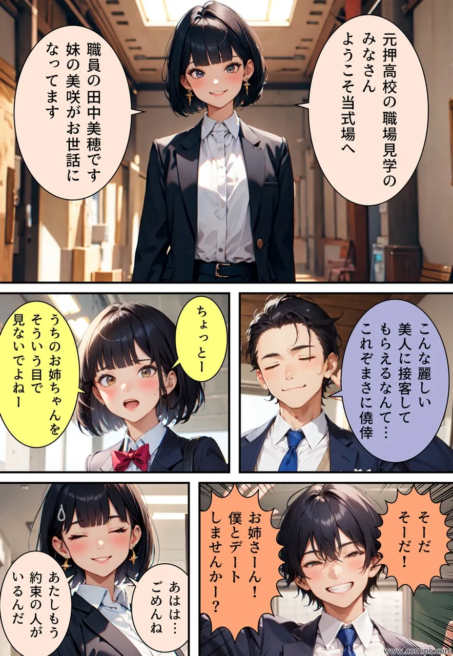 真・正義戦士ジャスティス・ボーイ 完全版 第4巻 「怪人・アジサイ男とウェディングドレス」 - 18ページ