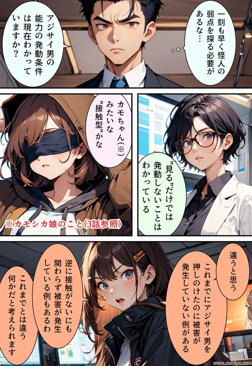 真・正義戦士ジャスティス・ボーイ 完全版 第4巻 「怪人・アジサイ男とウェディングドレス」 - 20ページ