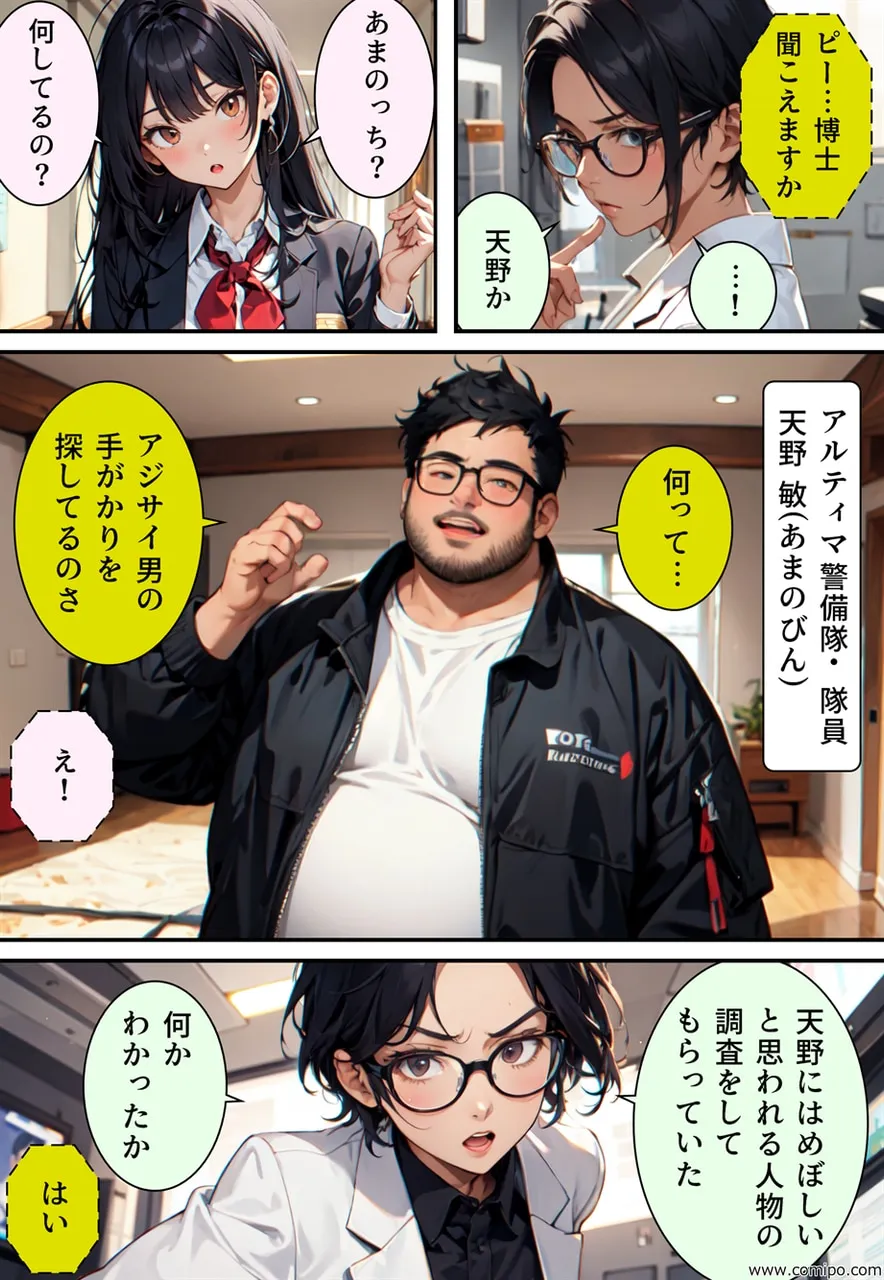 真・正義戦士ジャスティス・ボーイ 完全版 第4巻 「怪人・アジサイ男とウェディングドレス」 - 21ページ