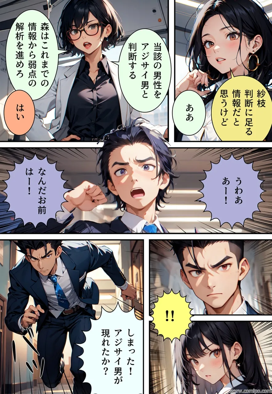 真・正義戦士ジャスティス・ボーイ 完全版 第4巻 「怪人・アジサイ男とウェディングドレス」 - 25ページ