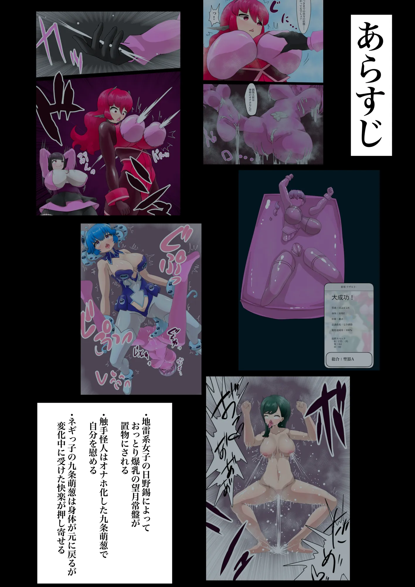 偶像天使-アイドルセラピム-6 - 2ページ