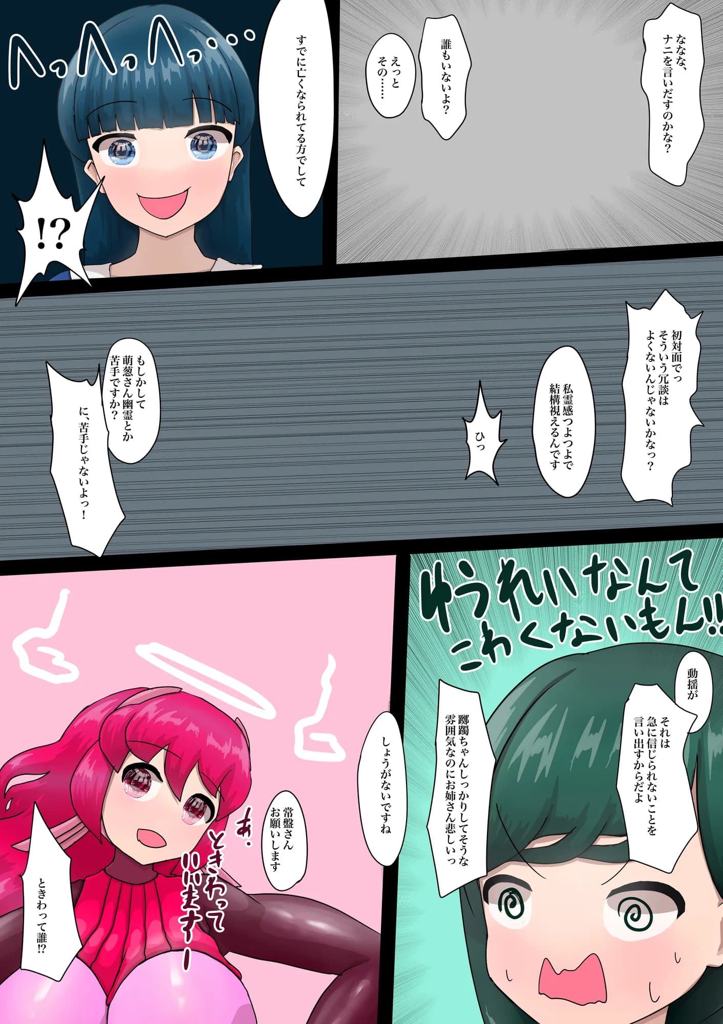 偶像天使-アイドルセラピム-6 - 6ページ