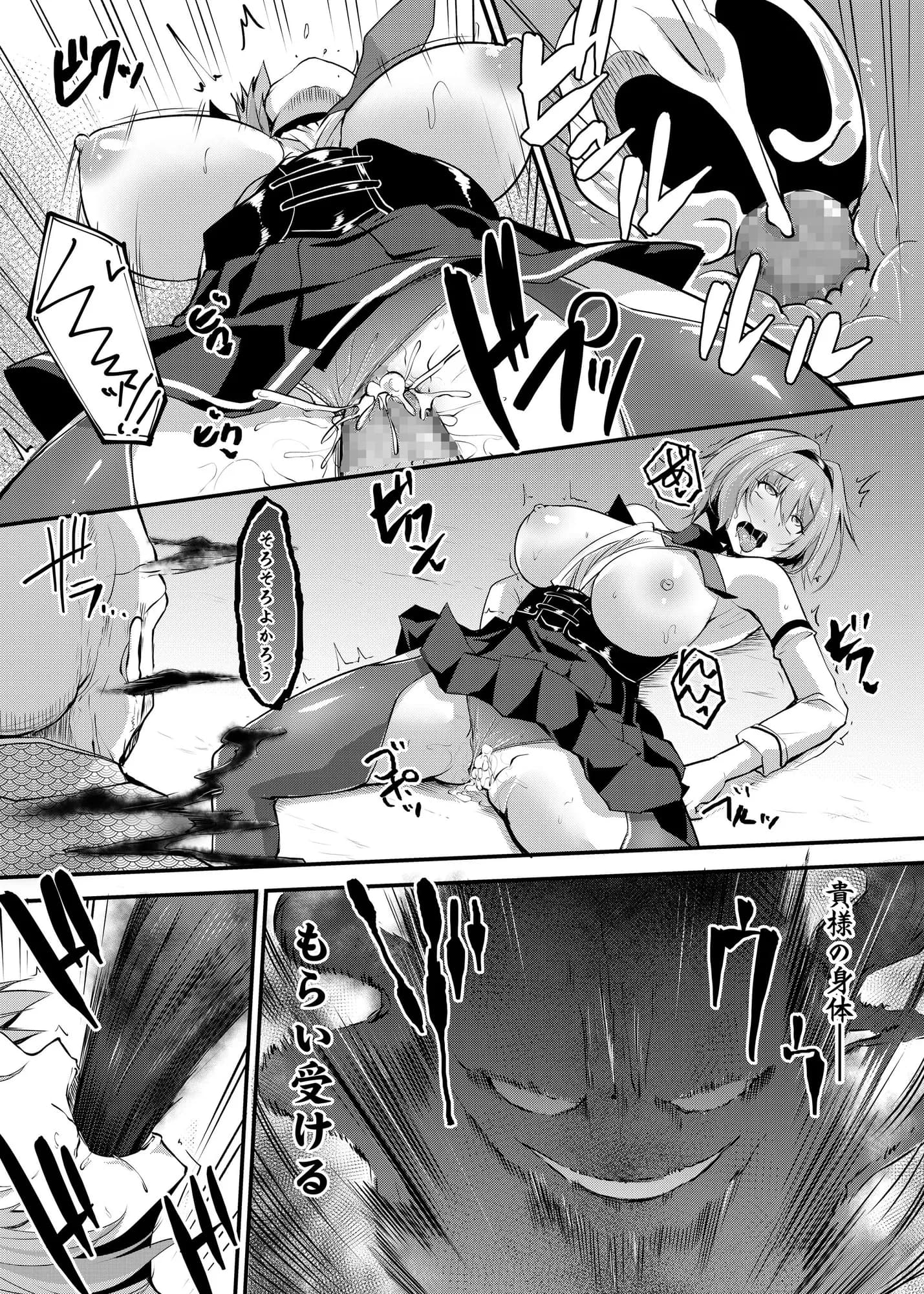 魔法少女セイントリリィ・汚染 〜妖魔に身体を乗っ取られた親友が異形化して魔法少女を悪に染めるまで〜 - 8ページ