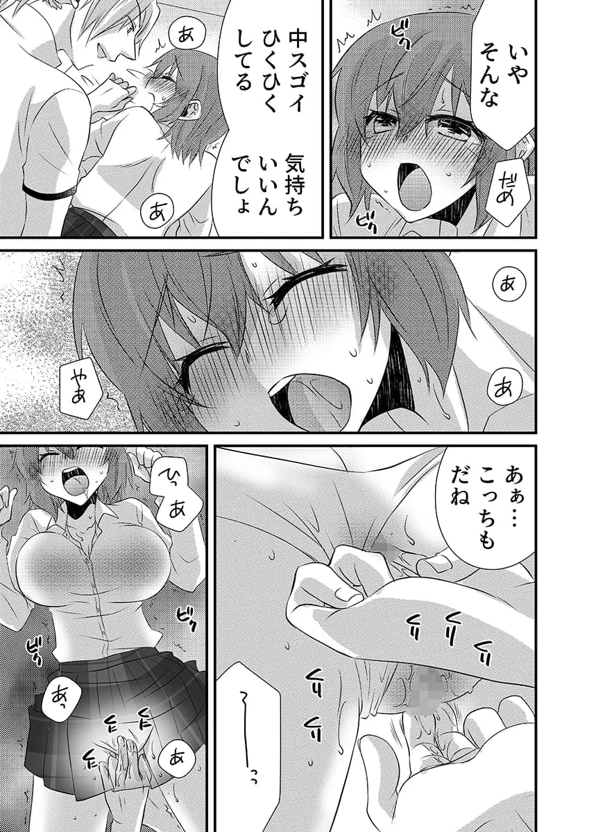 性感エステと知らずイかされ続けるJK「ほぐされすぎてトロけちゃう…！」 5 - 3ページ