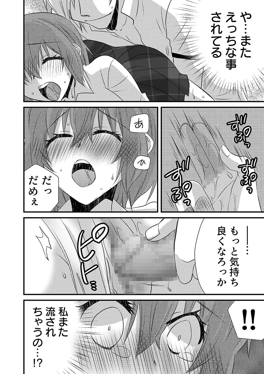 性感エステと知らずイかされ続けるJK「ほぐされすぎてトロけちゃう…！」 5 - 4ページ