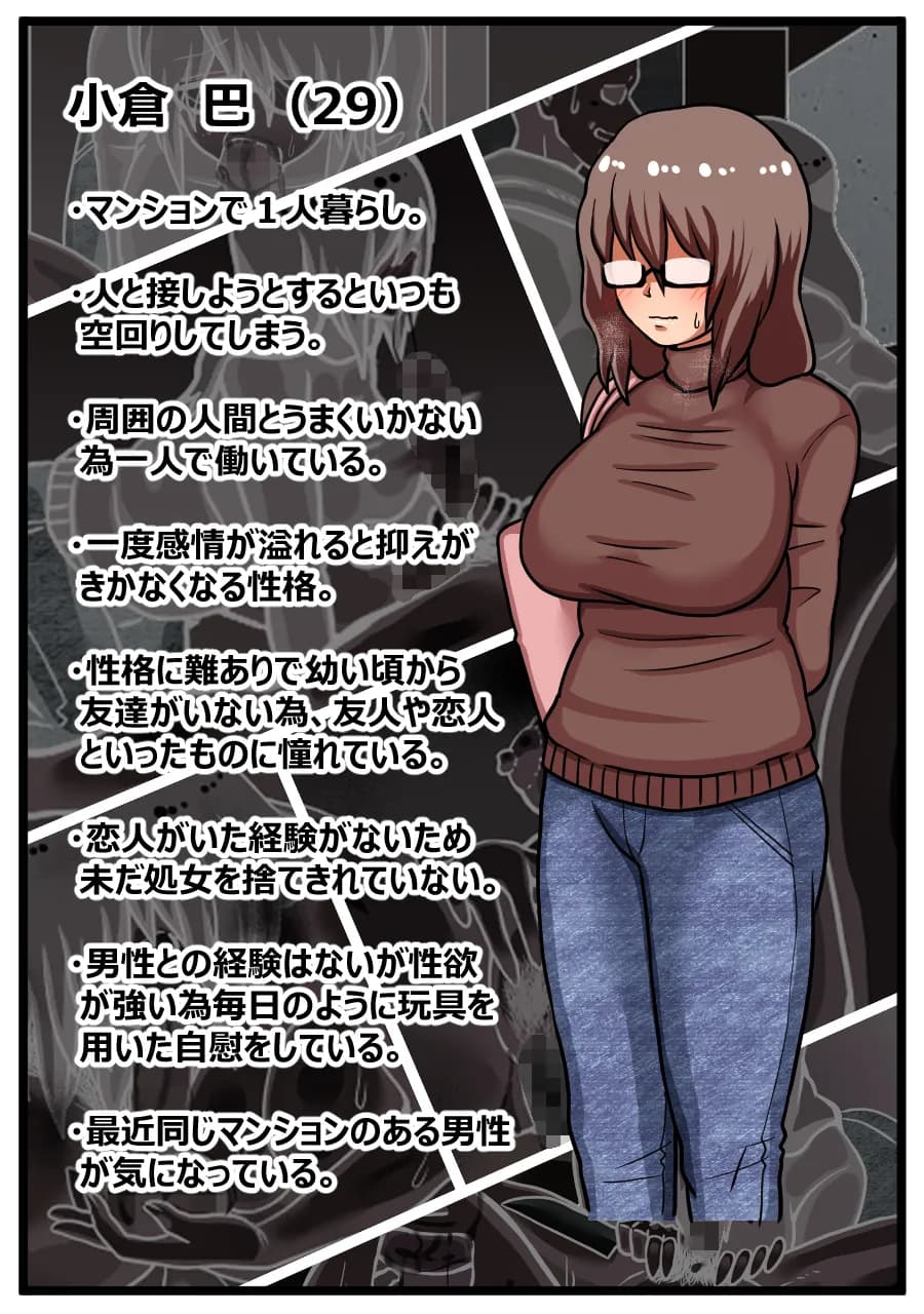 ヤバイ女性が家に押しかけてきた話 - 2ページ