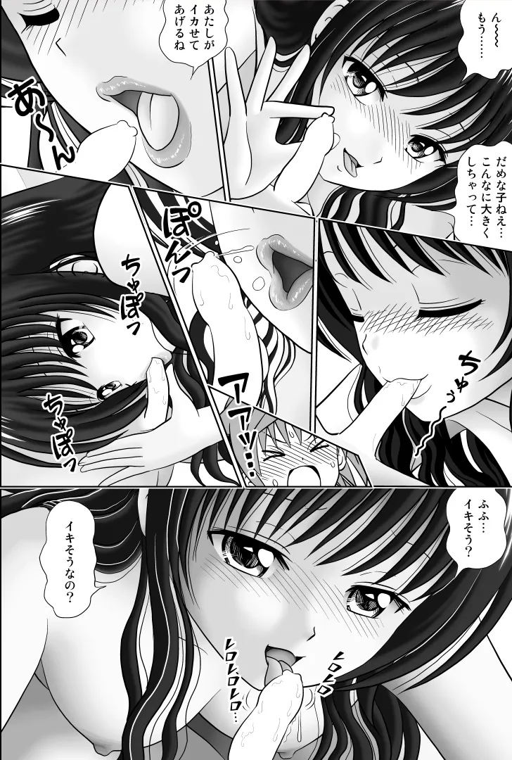 リコ☆女体化して女湯に入っちゃお！ - 13ページ