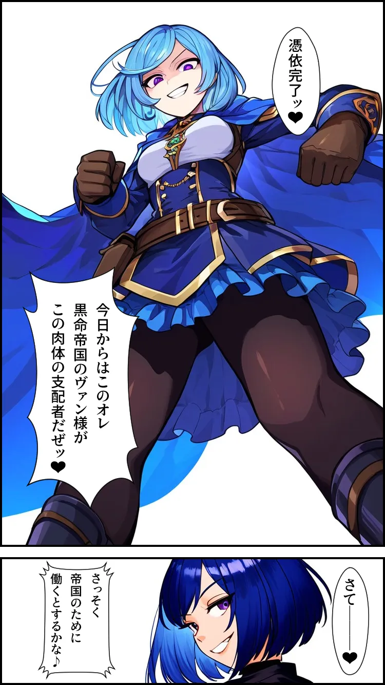 ノットリ2nd-女騎士団編- - 9ページ