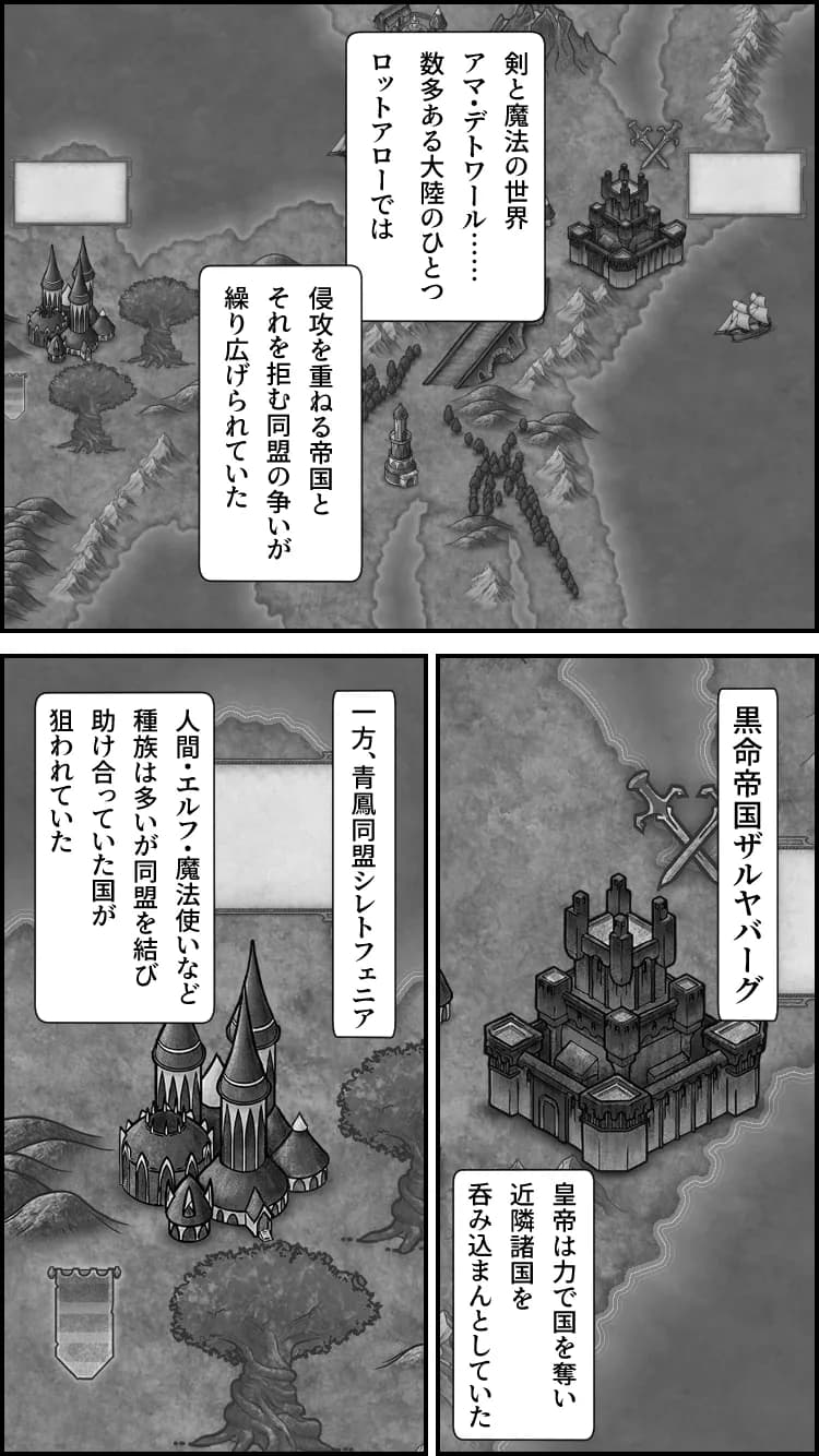 ノットリ2nd-女騎士団編- - 11ページ